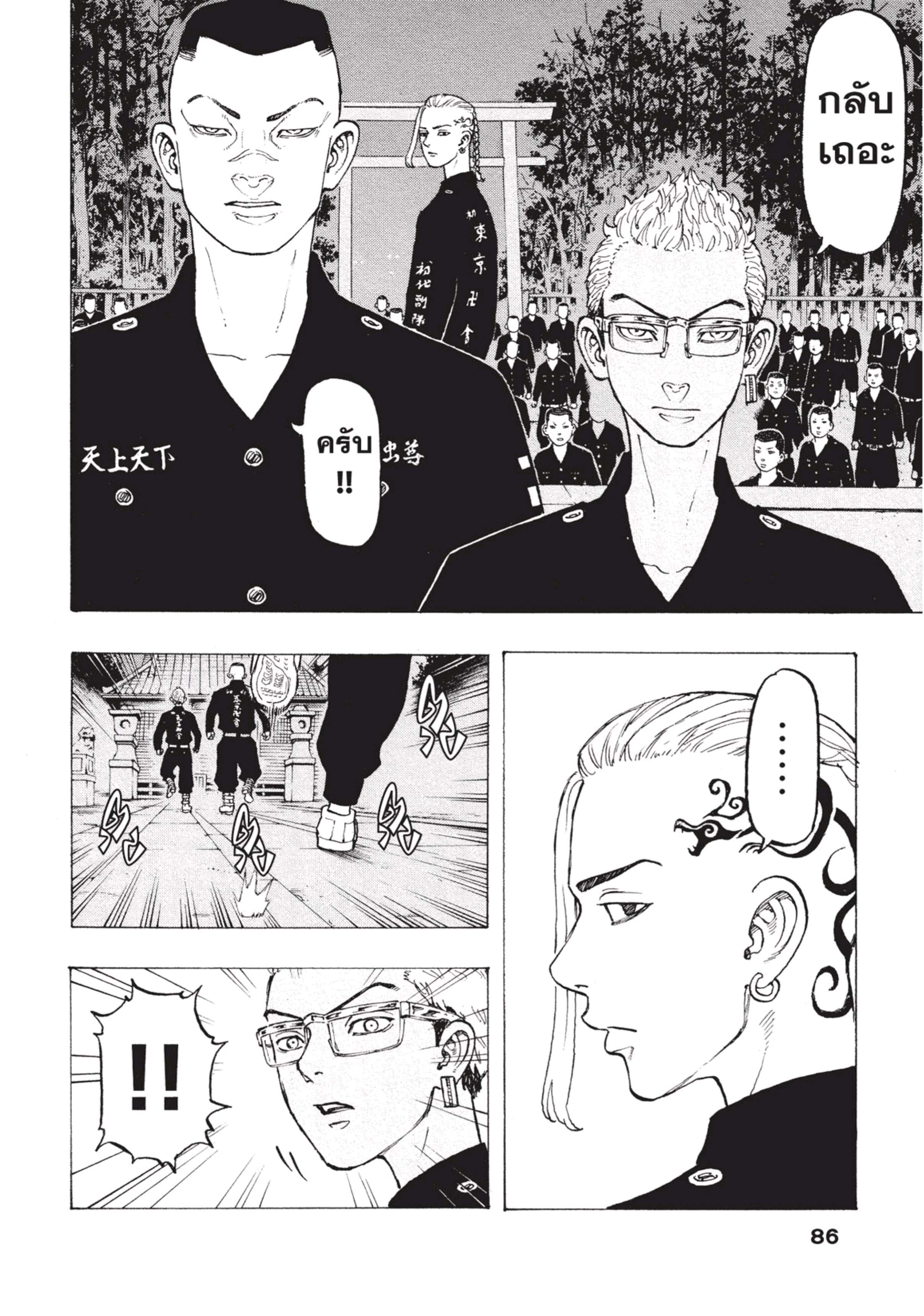 manga-sugoi.com