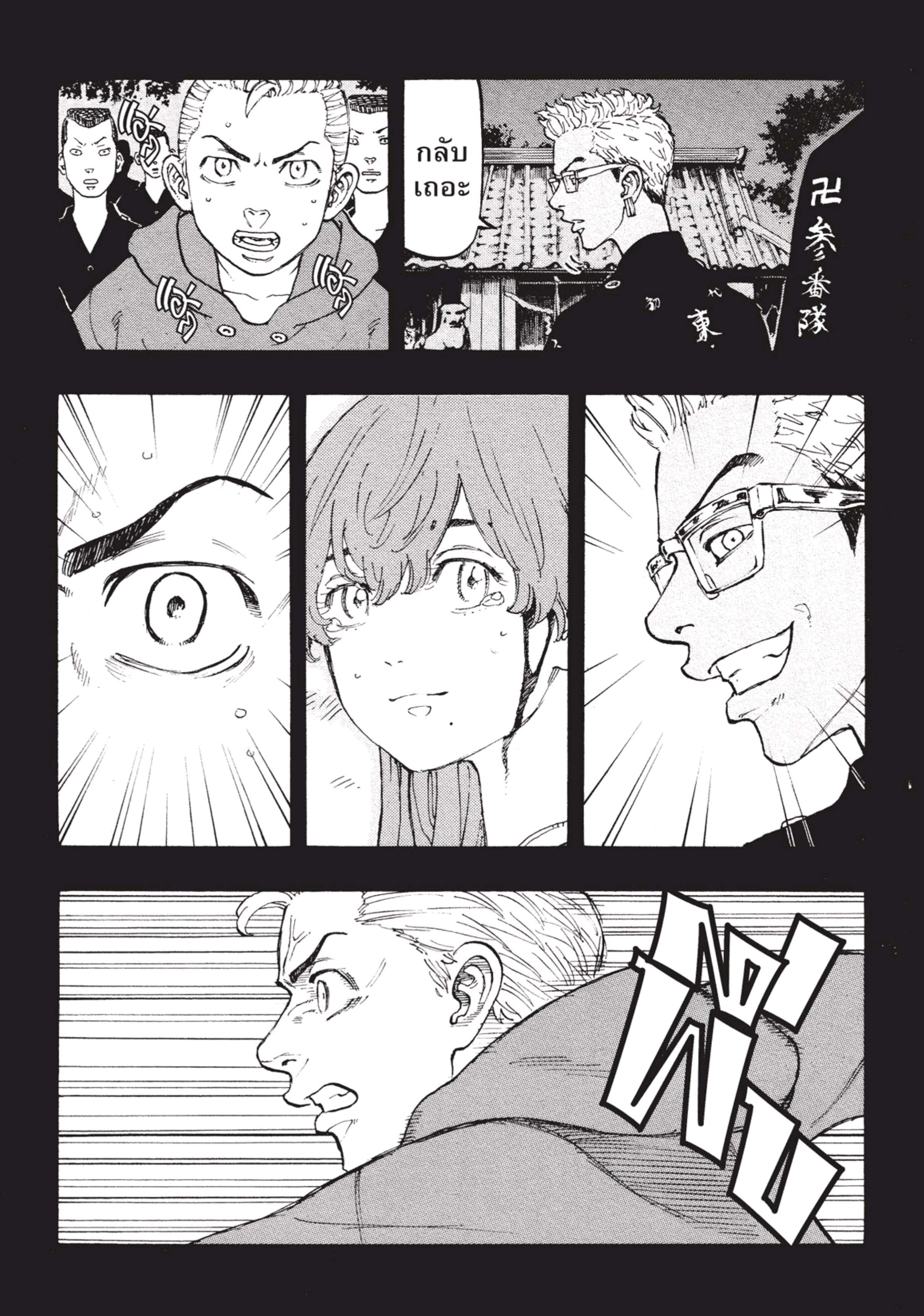 manga-sugoi.com
