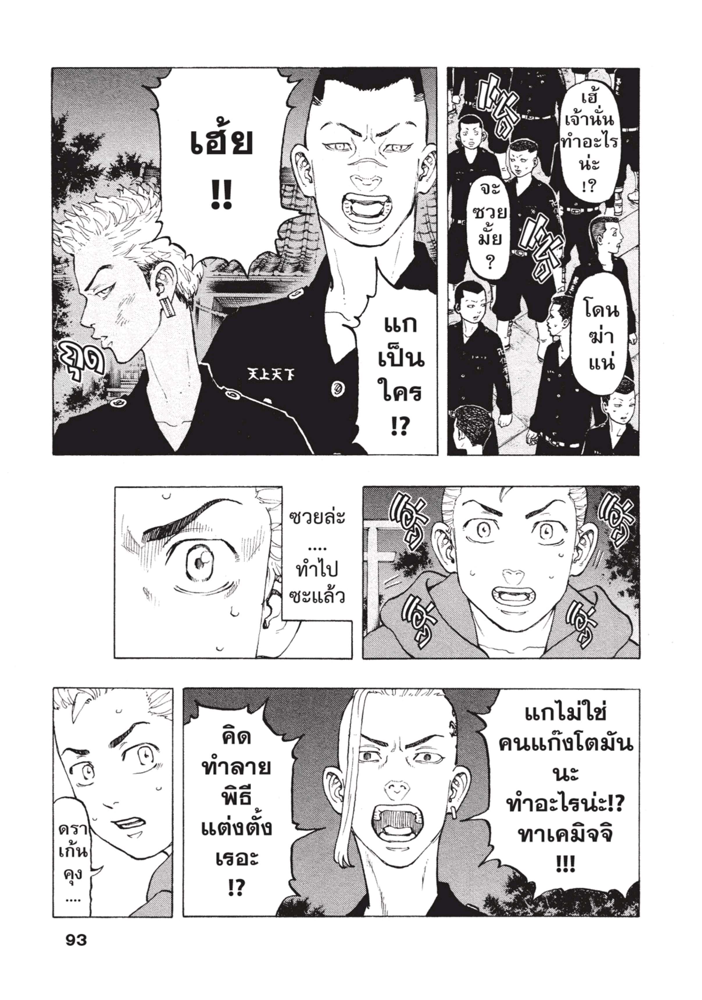 manga-sugoi.com