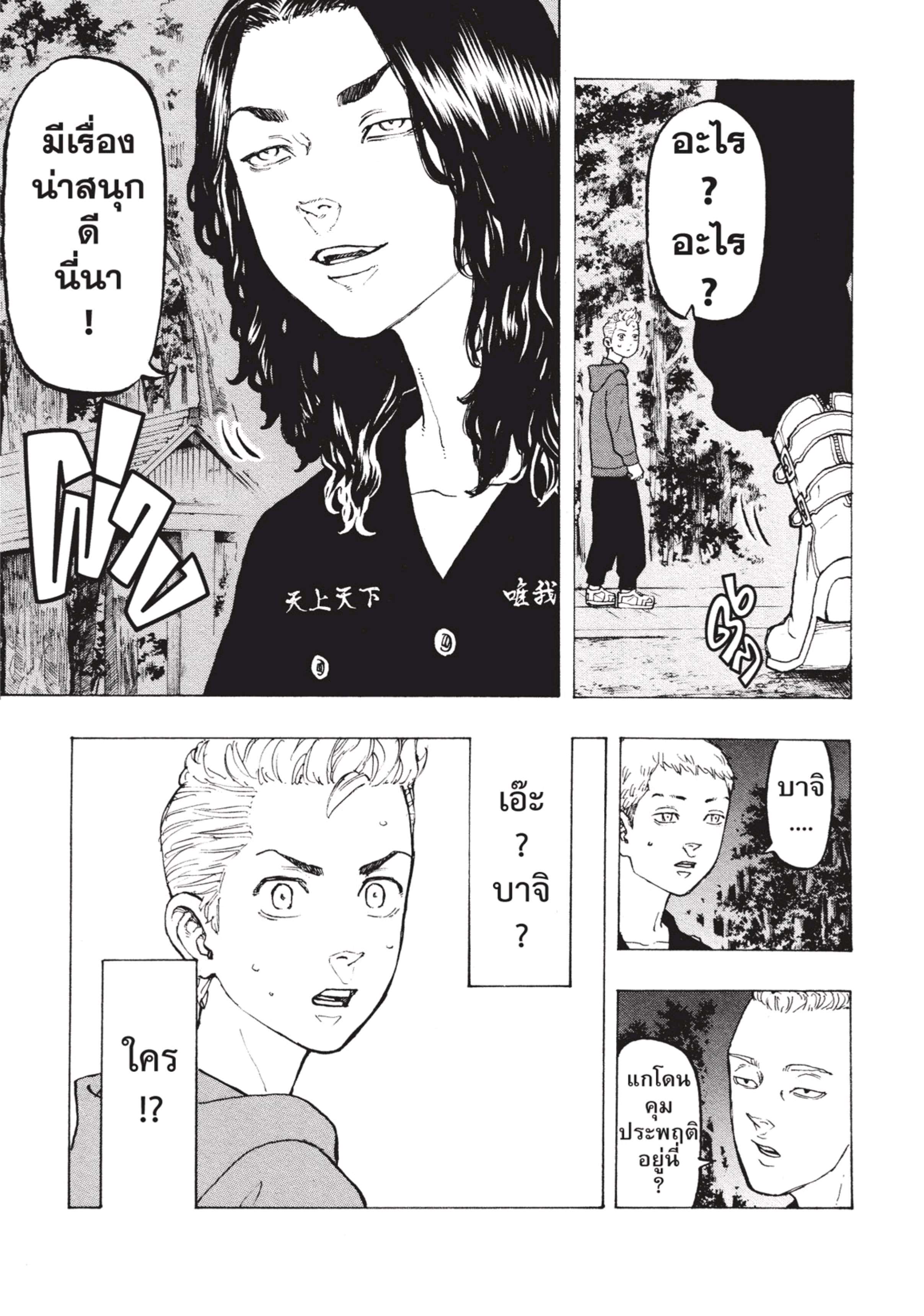 manga-sugoi.com