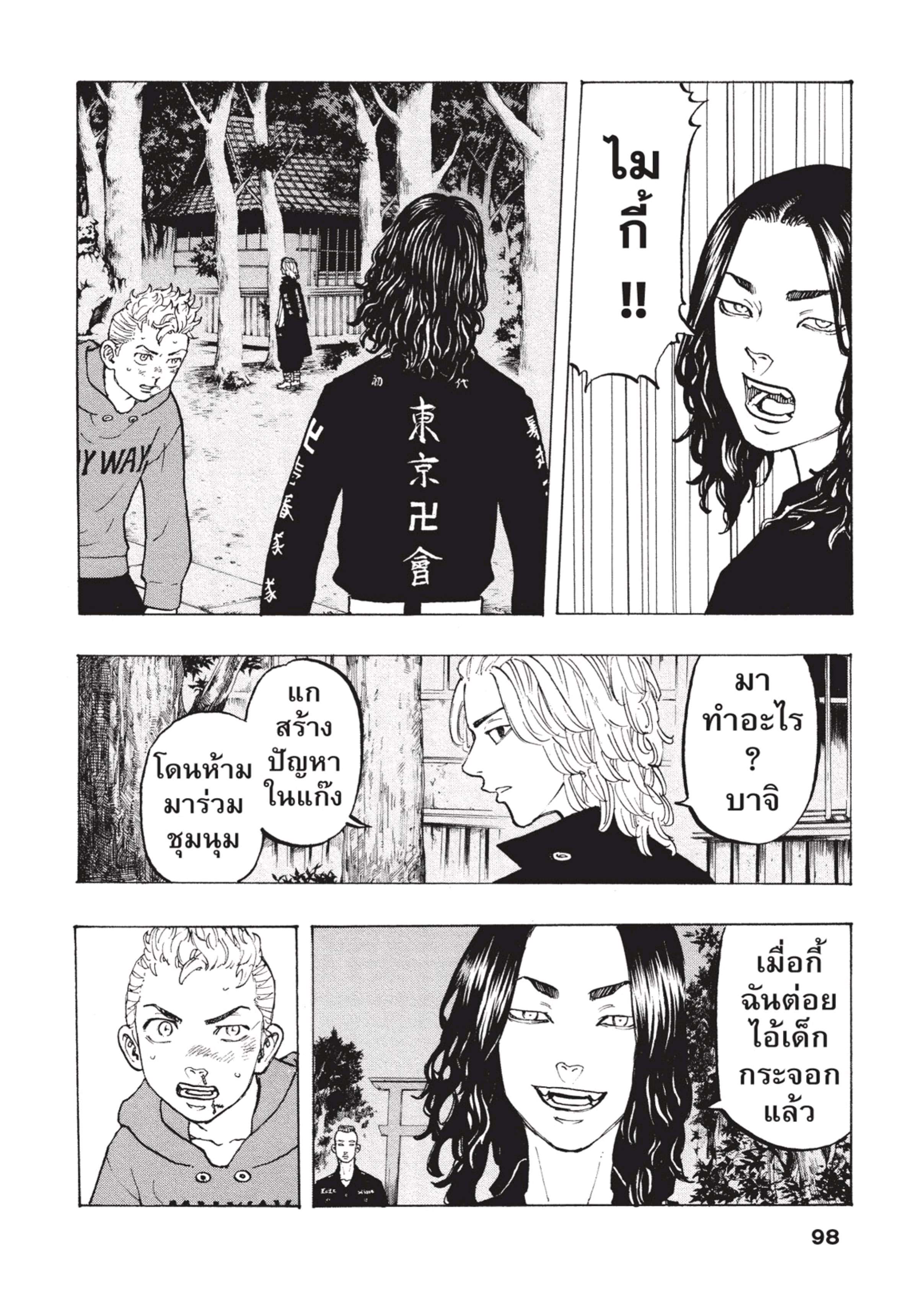 manga-sugoi.com