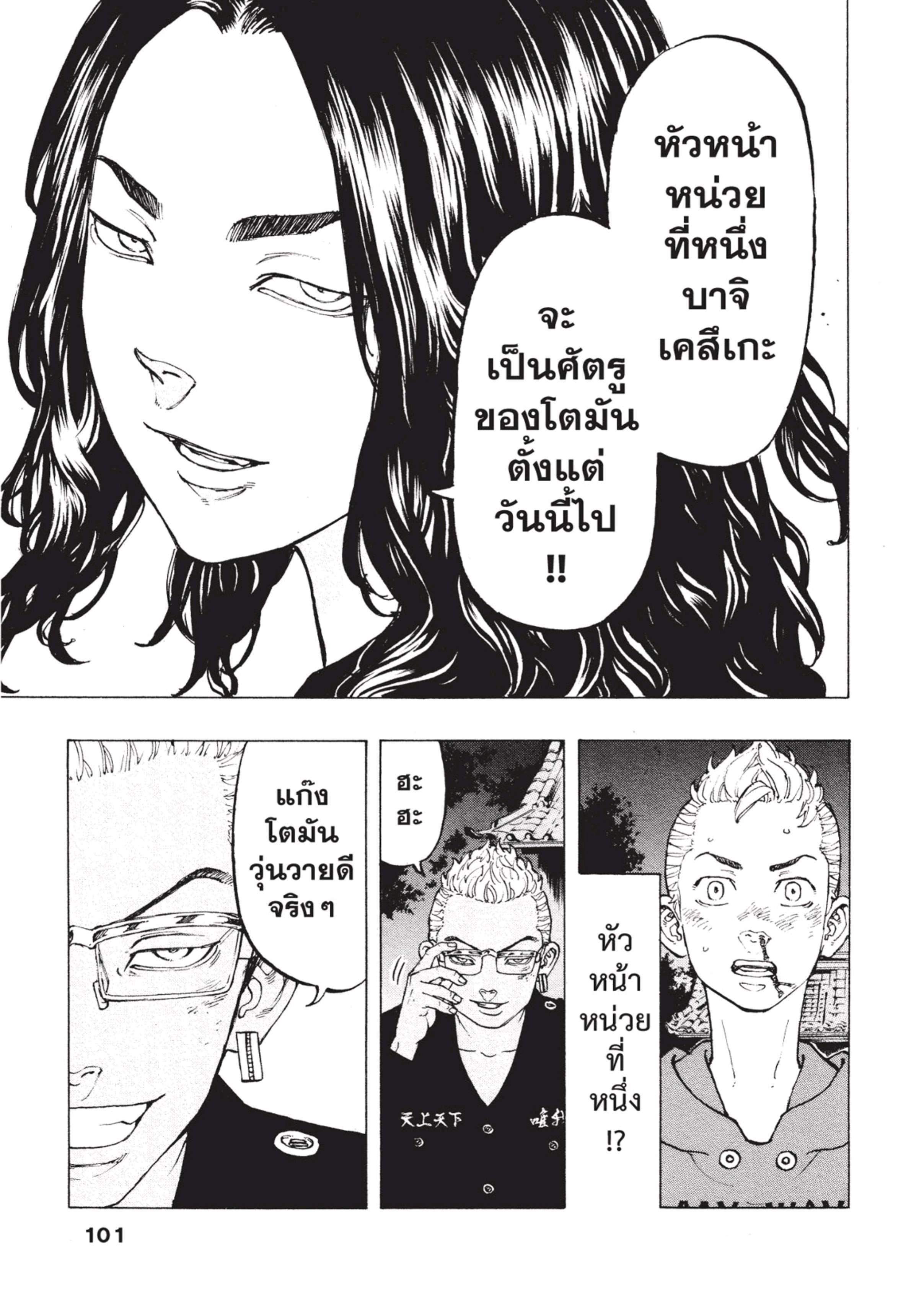 manga-sugoi.com