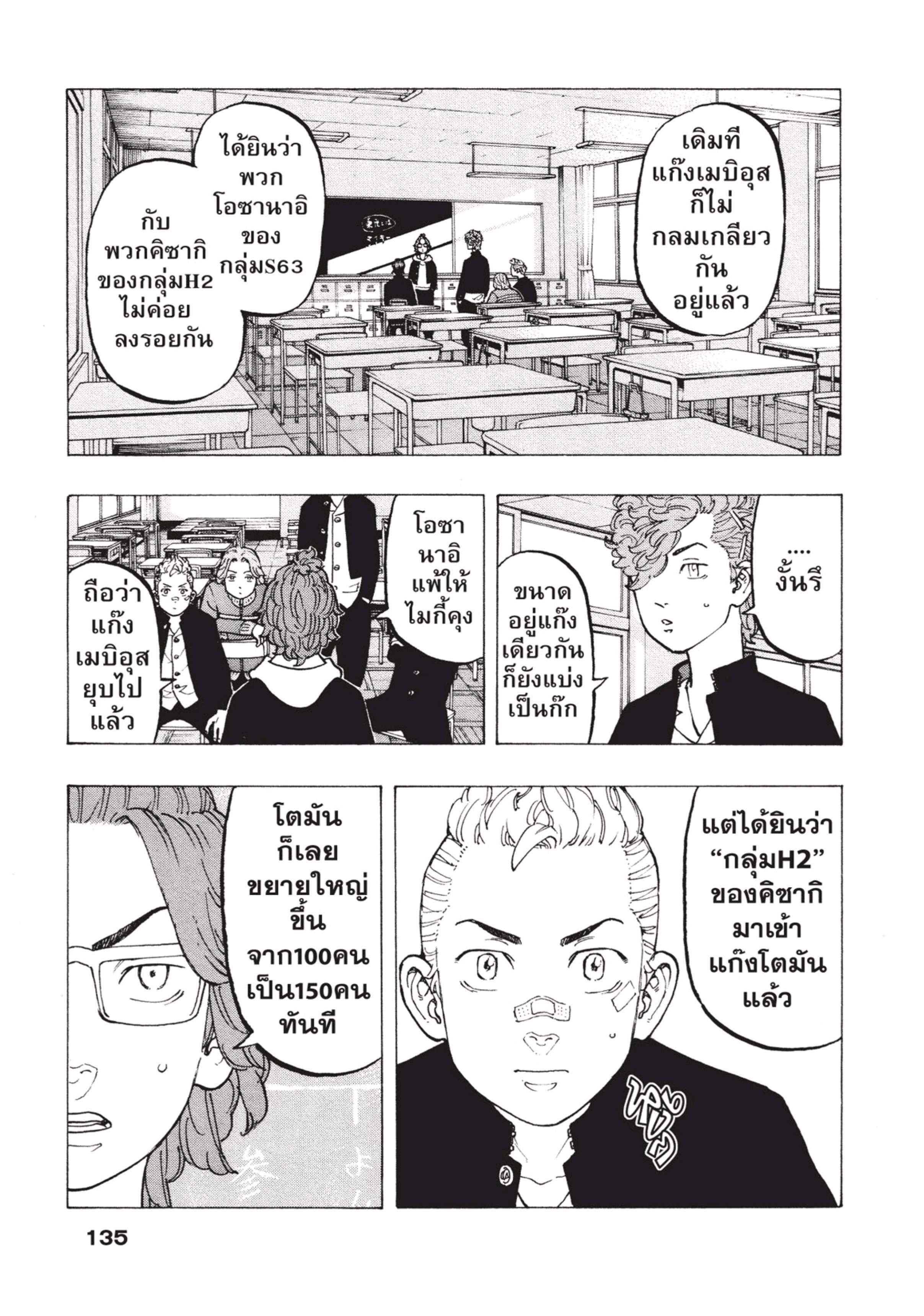 manga-sugoi.com