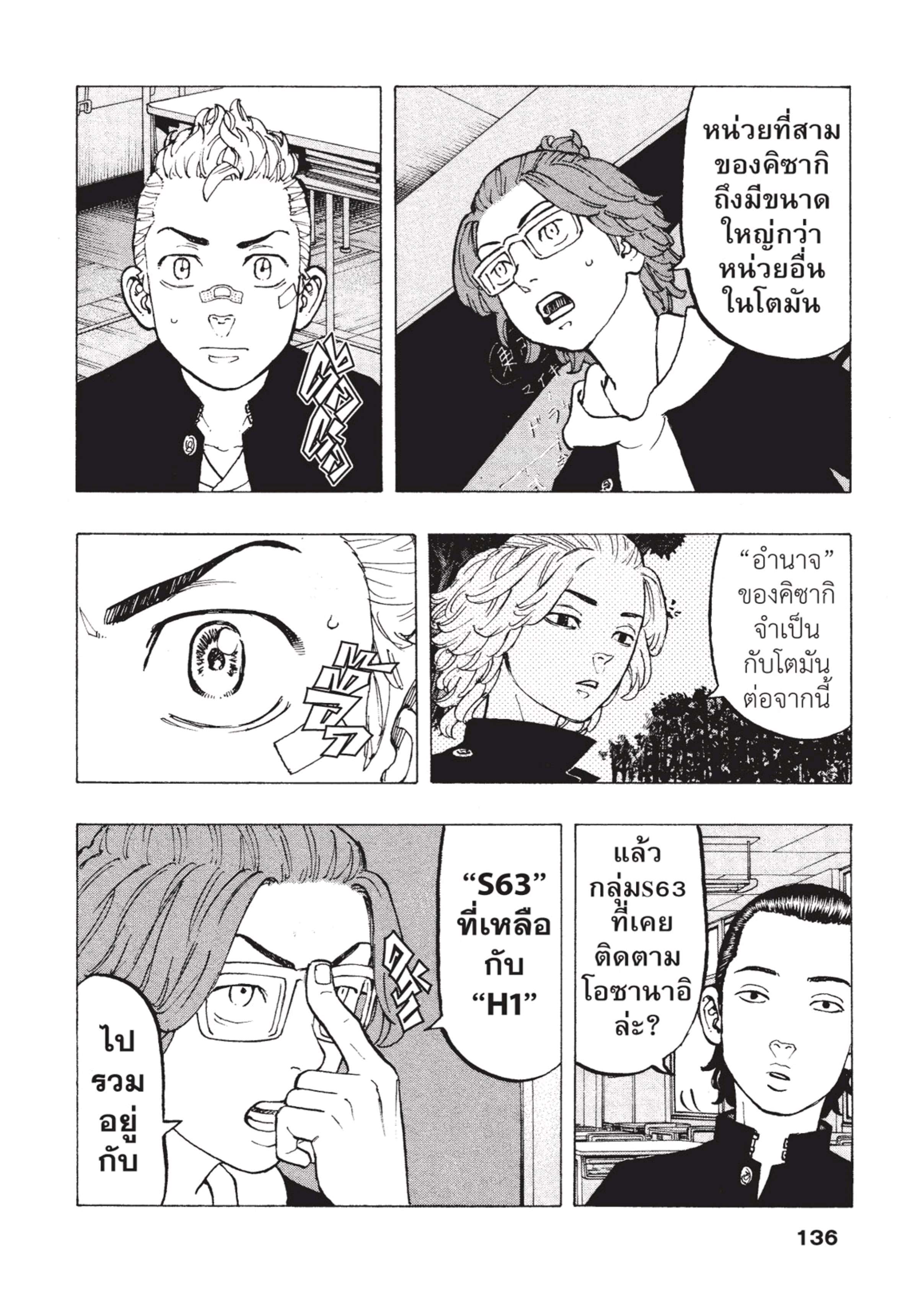 manga-sugoi.com