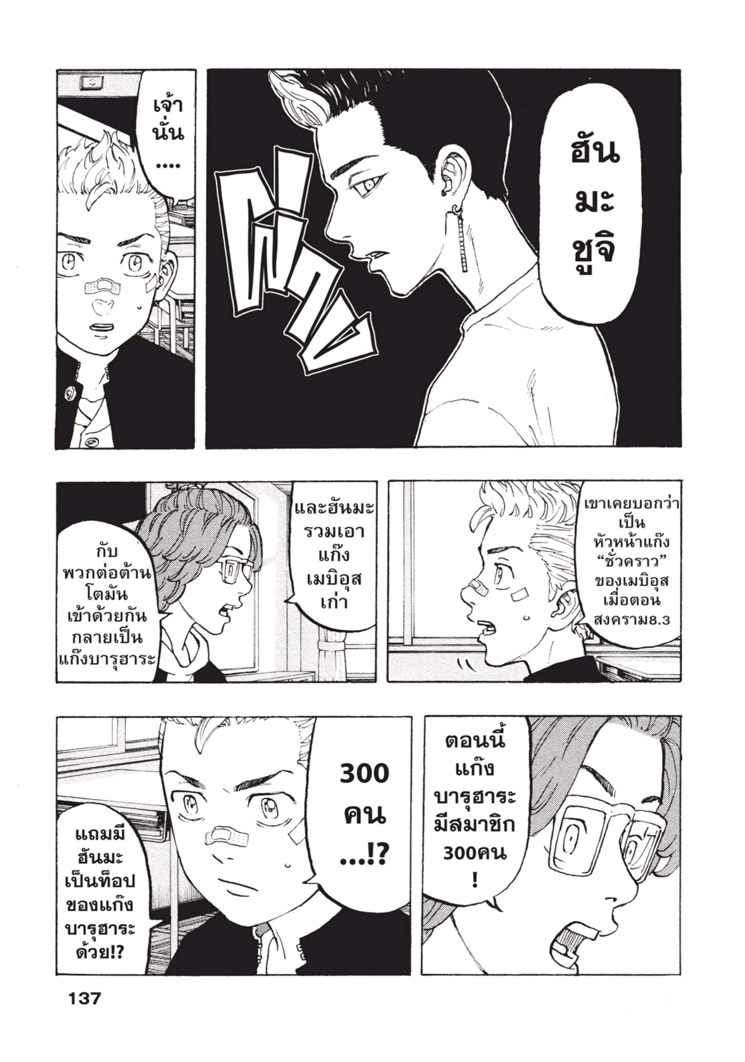 manga-sugoi.com