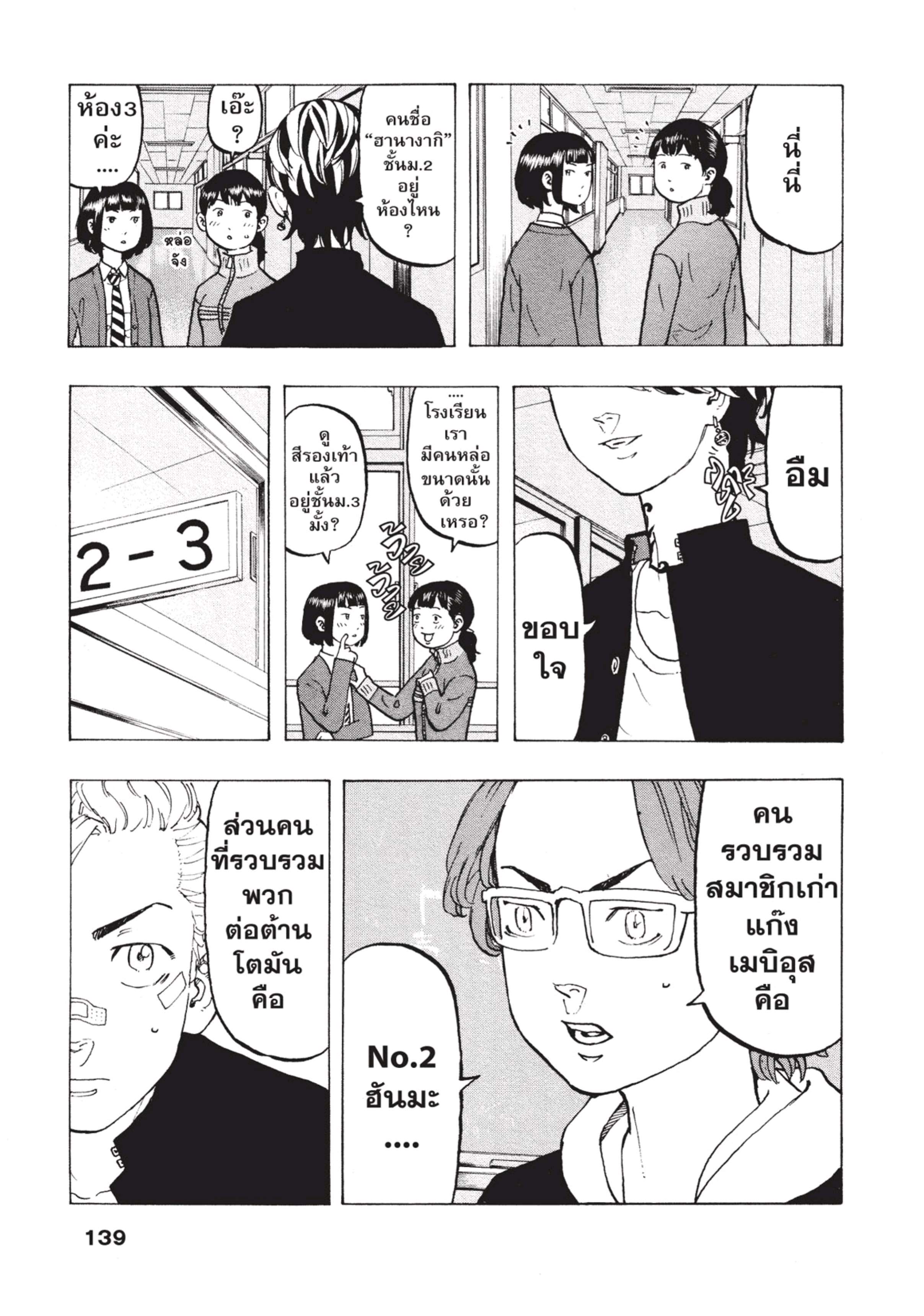 manga-sugoi.com