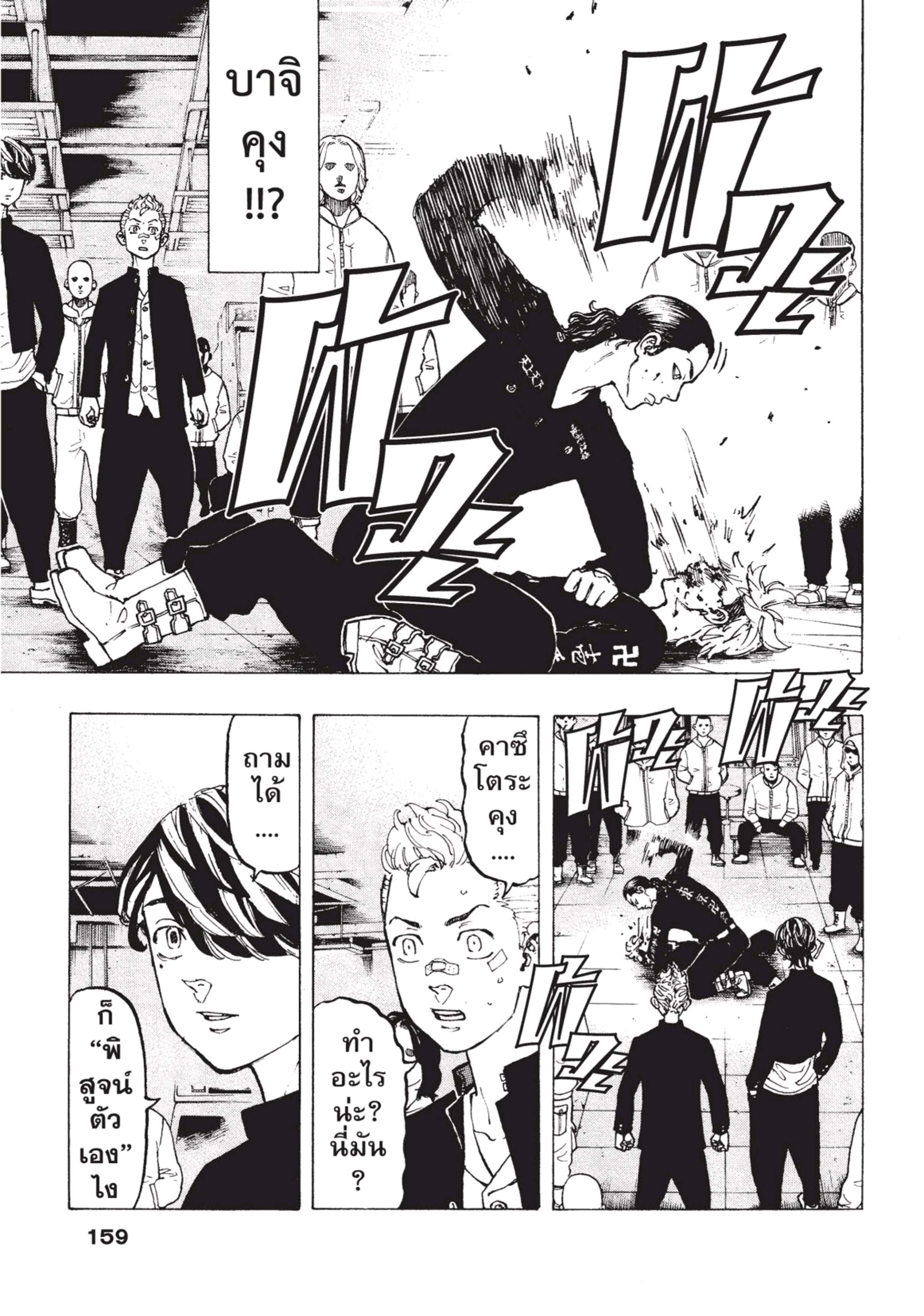 manga-sugoi.com