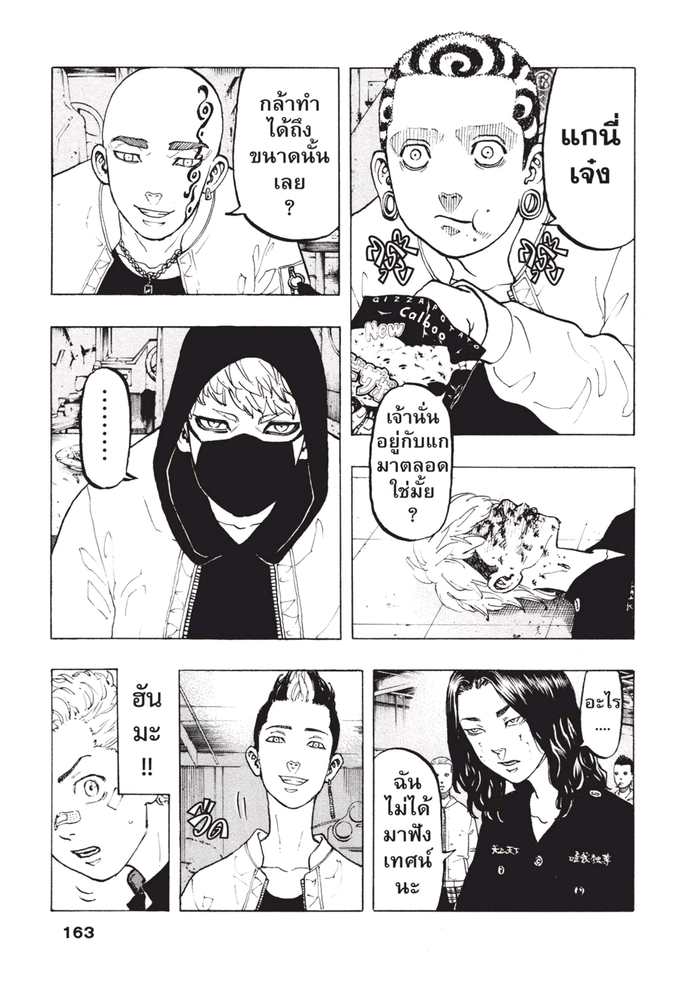 manga-sugoi.com