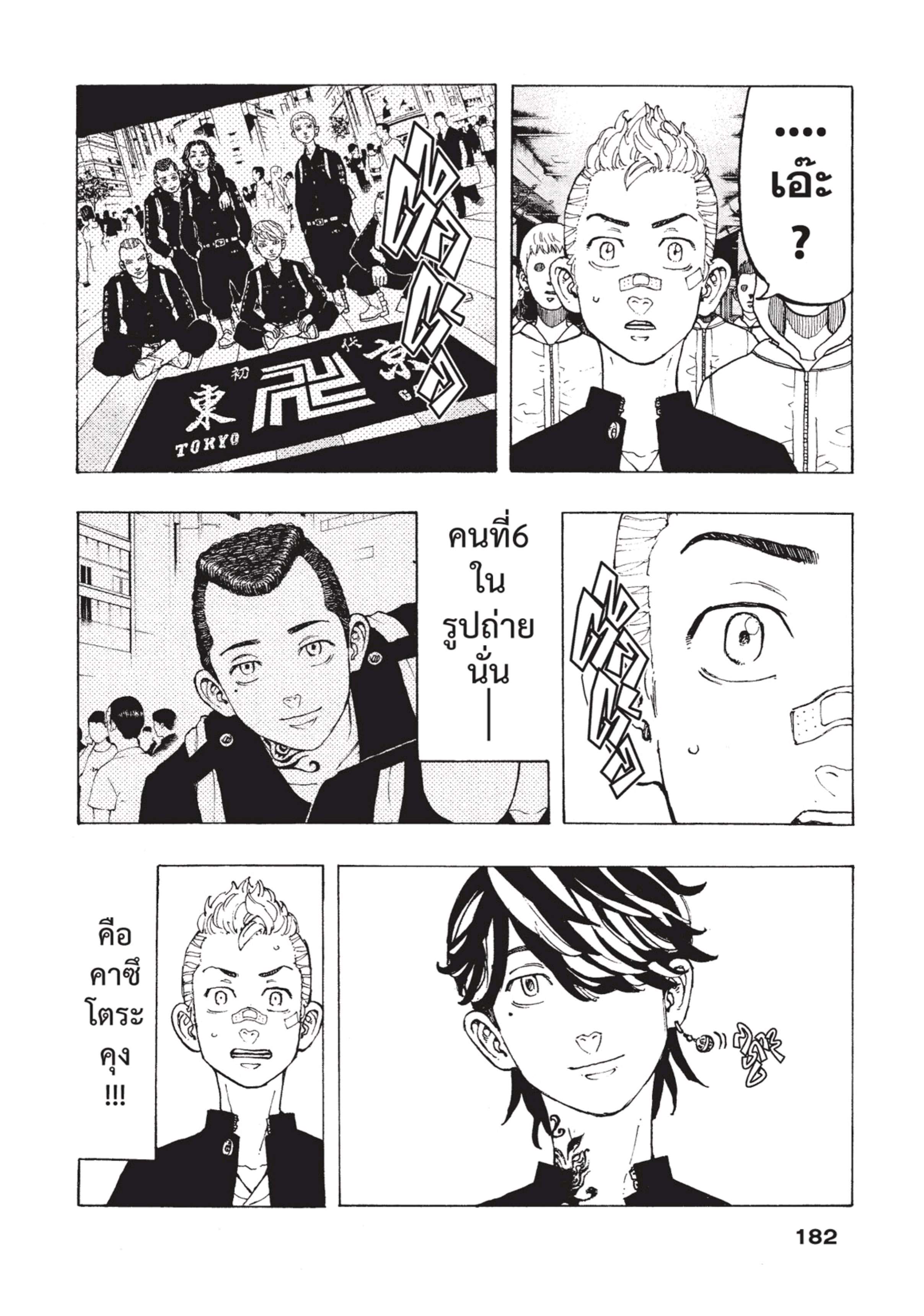 manga-sugoi.com