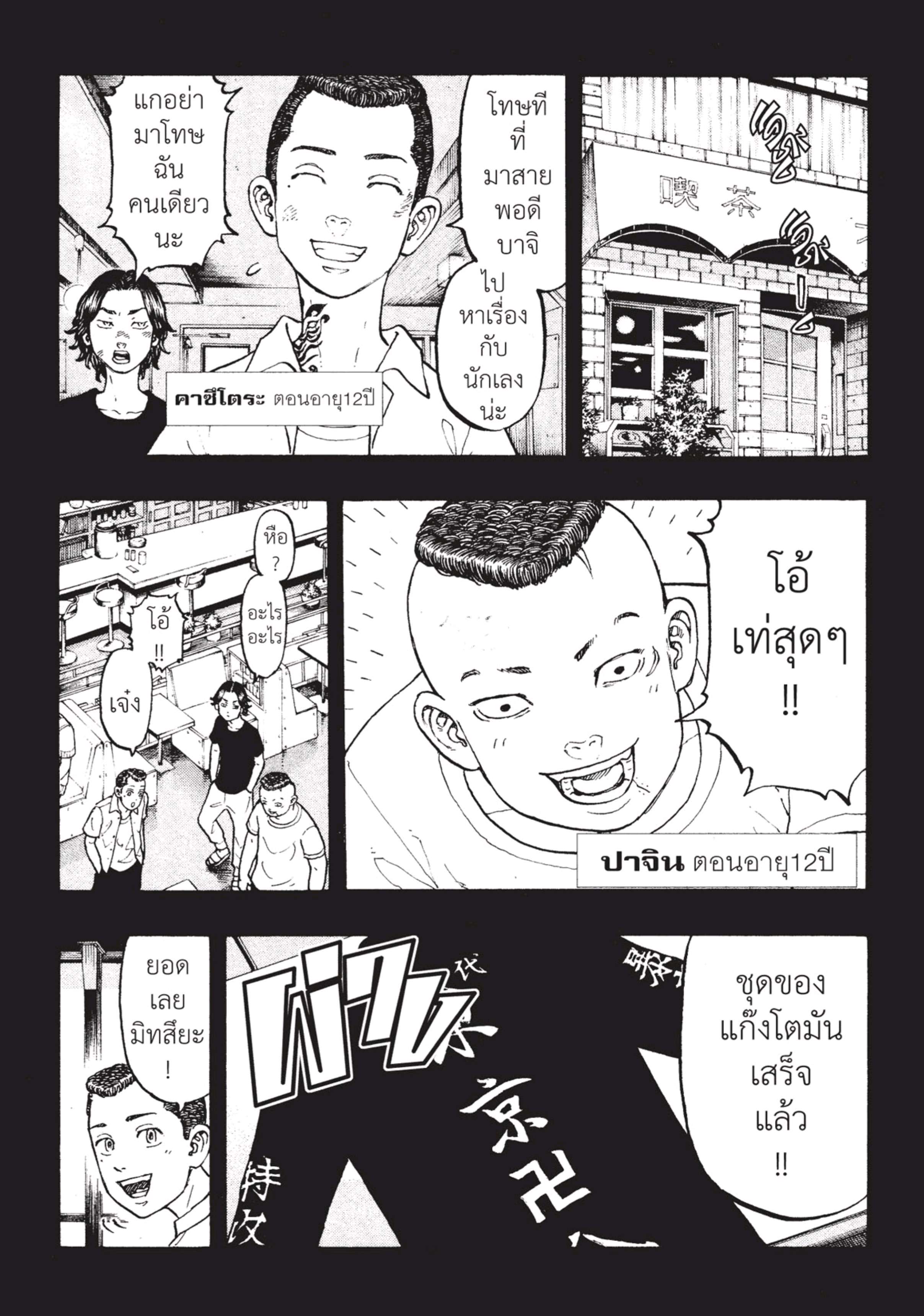 manga-sugoi.com
