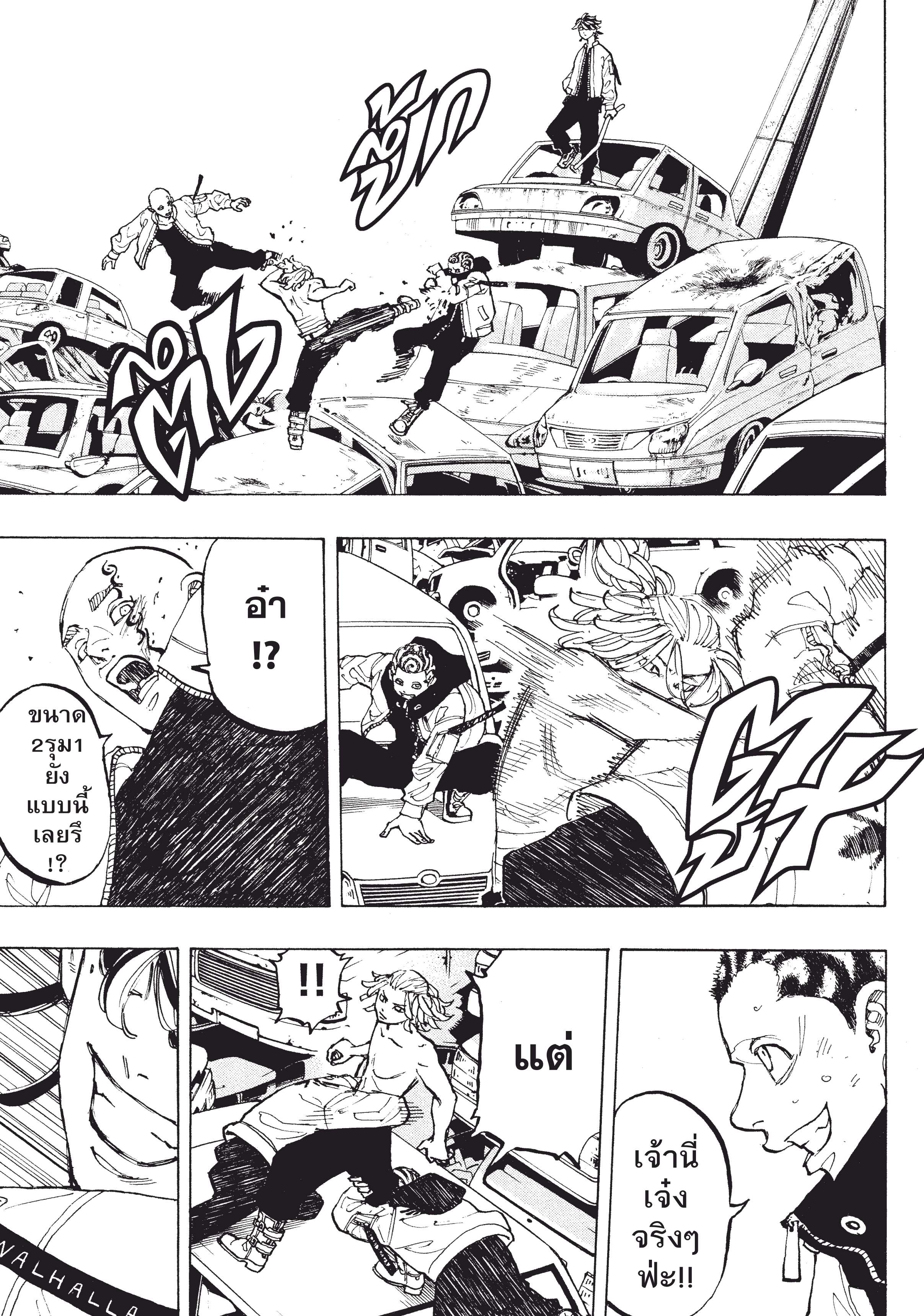 manga-sugoi.com