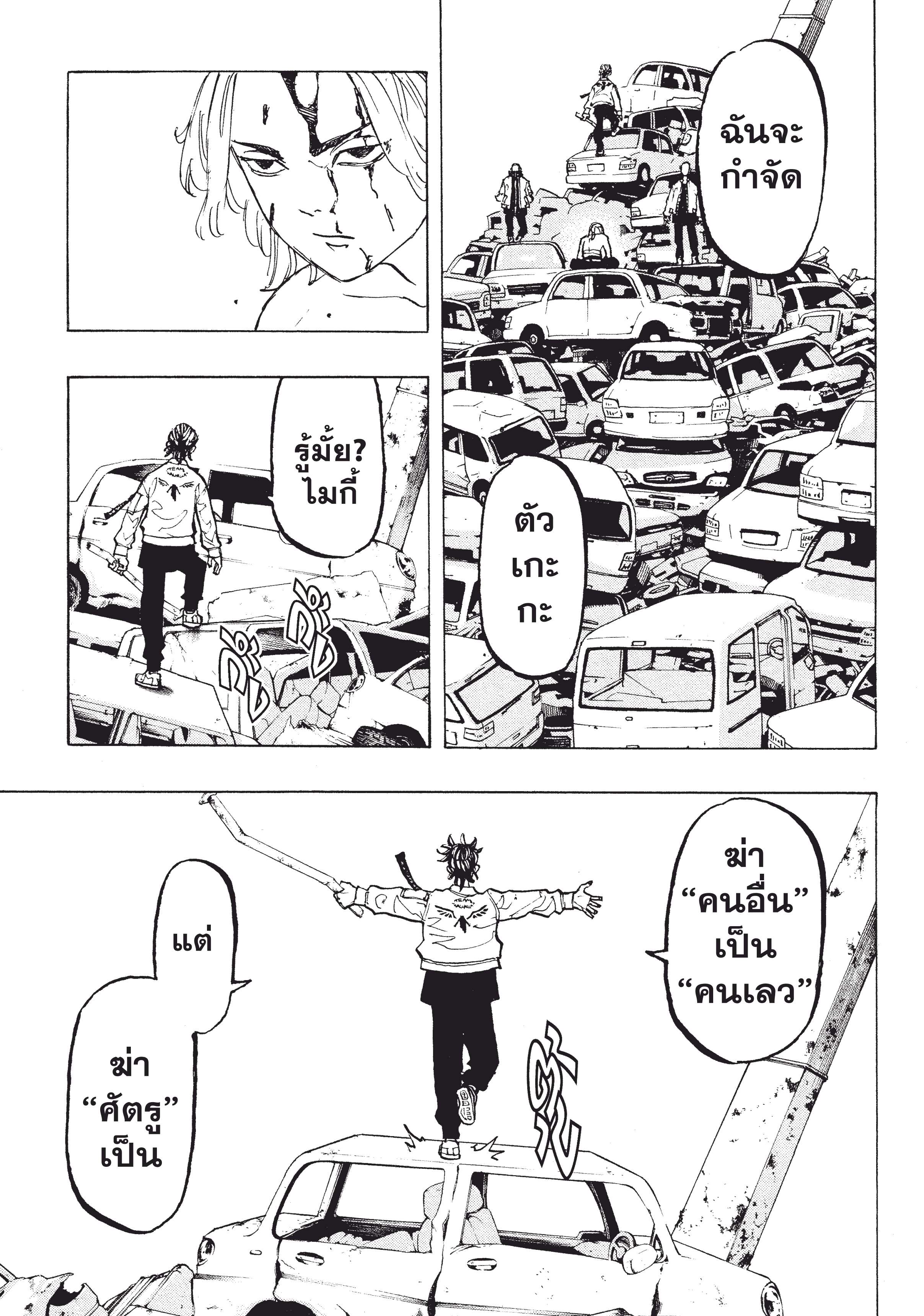 manga-sugoi.com