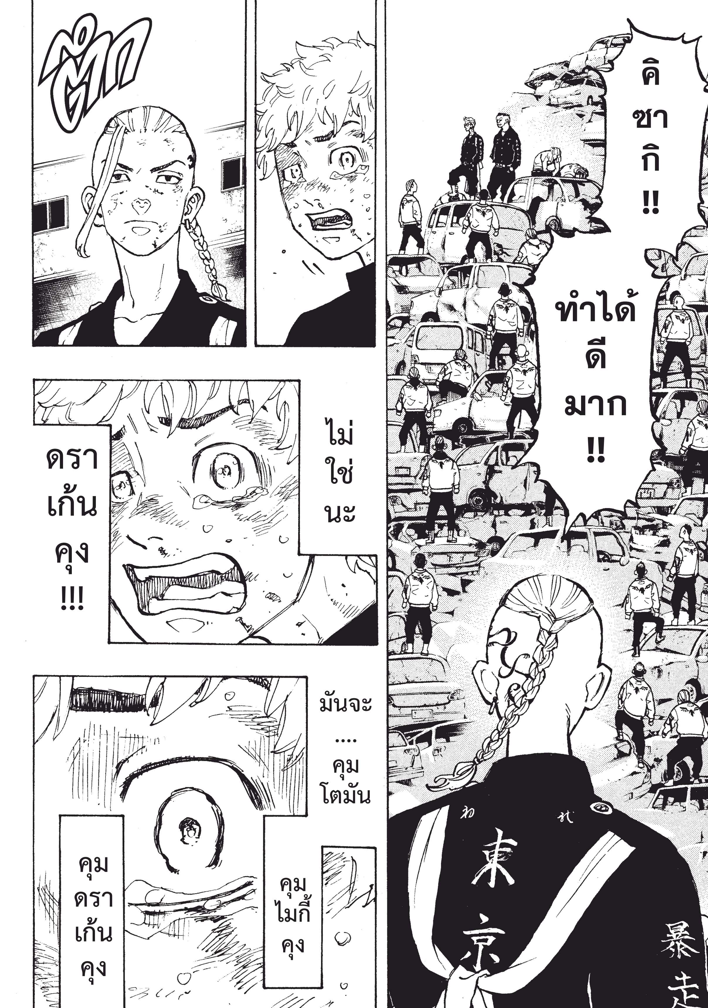manga-sugoi.com
