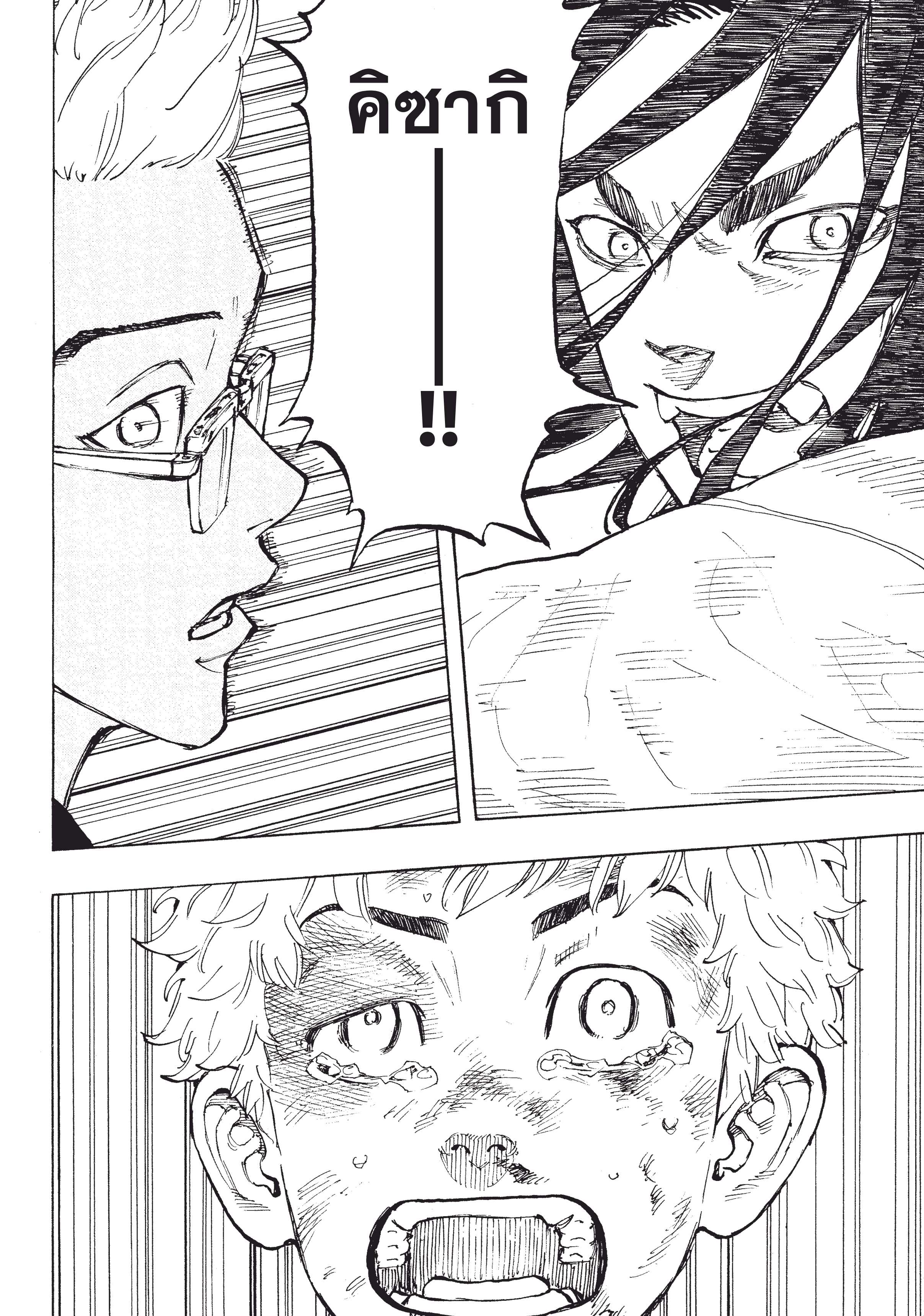 manga-sugoi.com