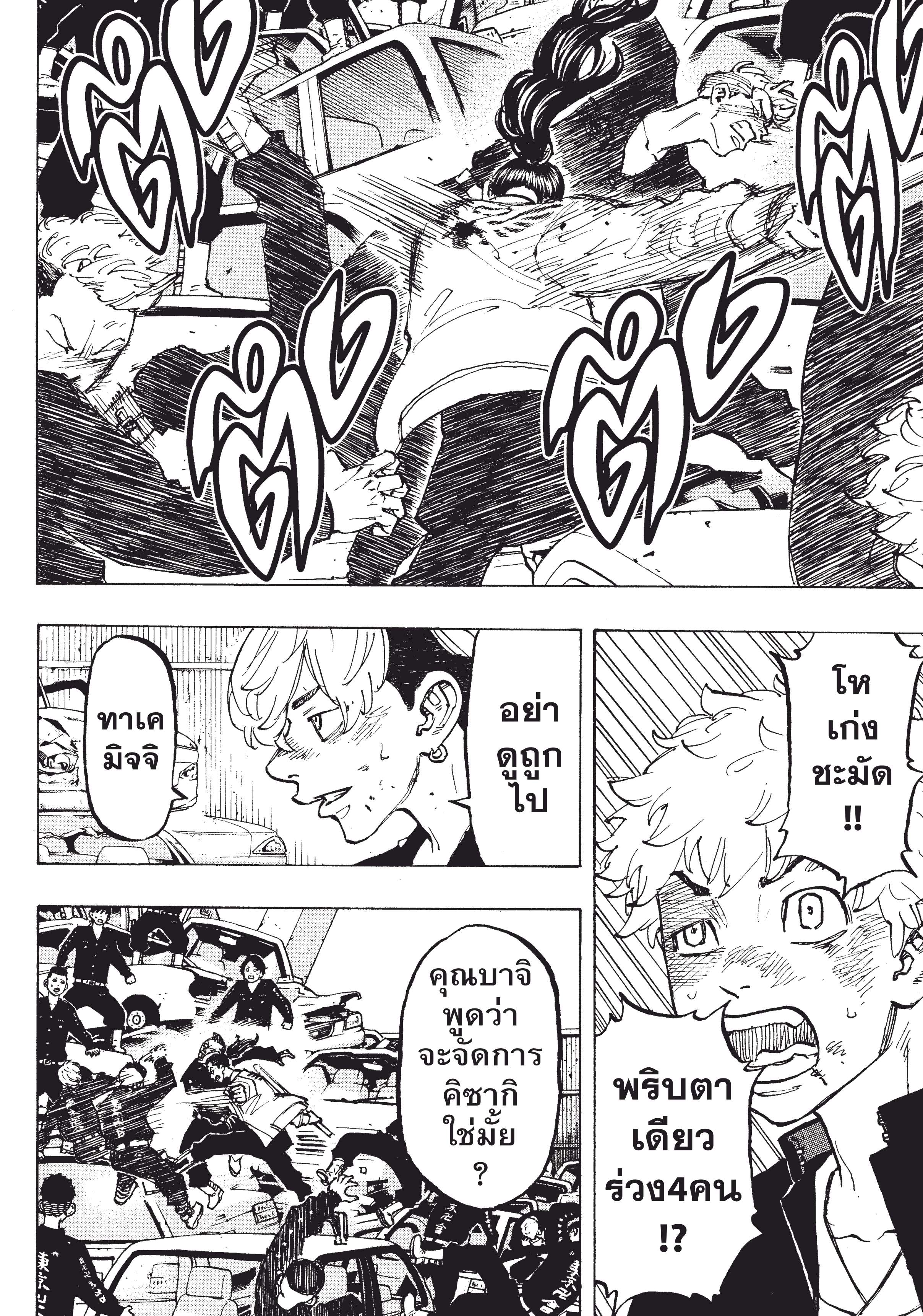 manga-sugoi.com