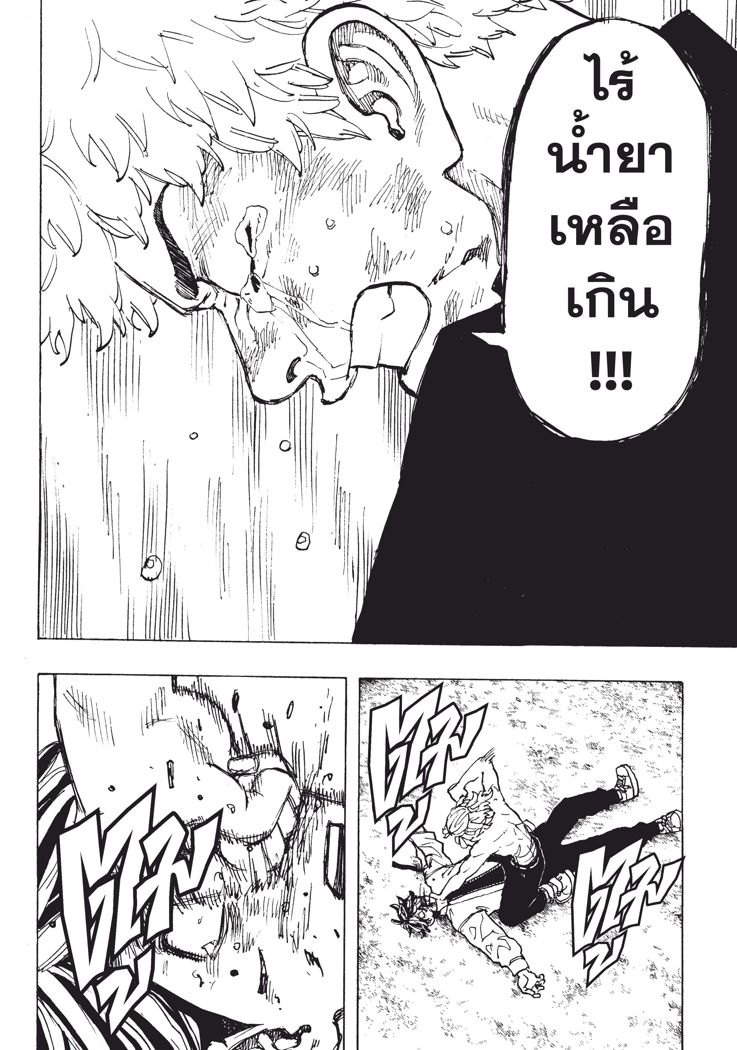 manga-sugoi.com