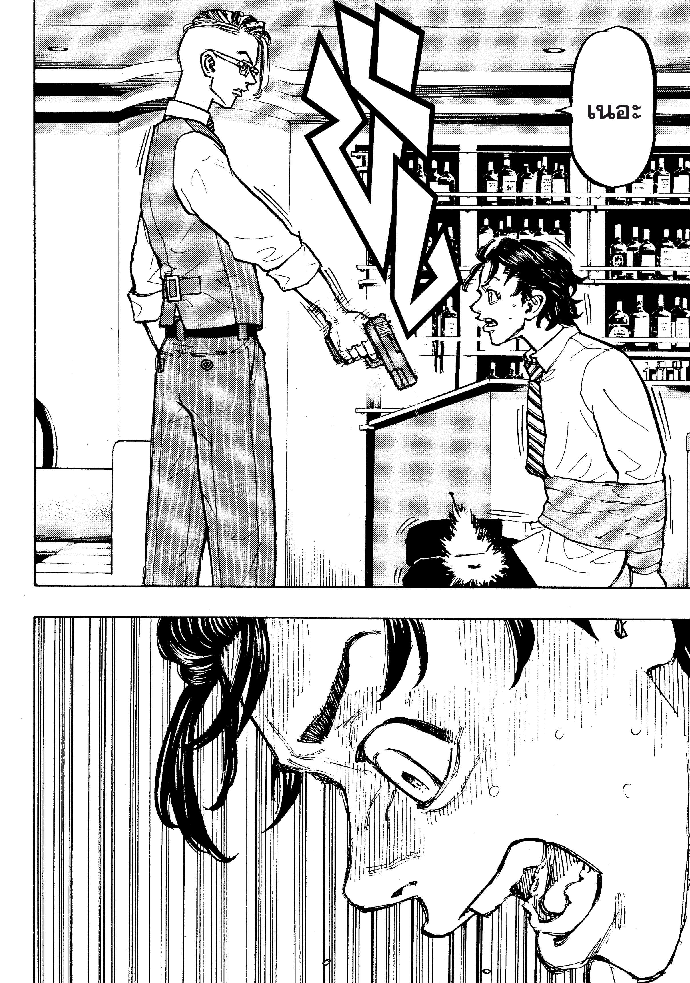 manga-sugoi.com