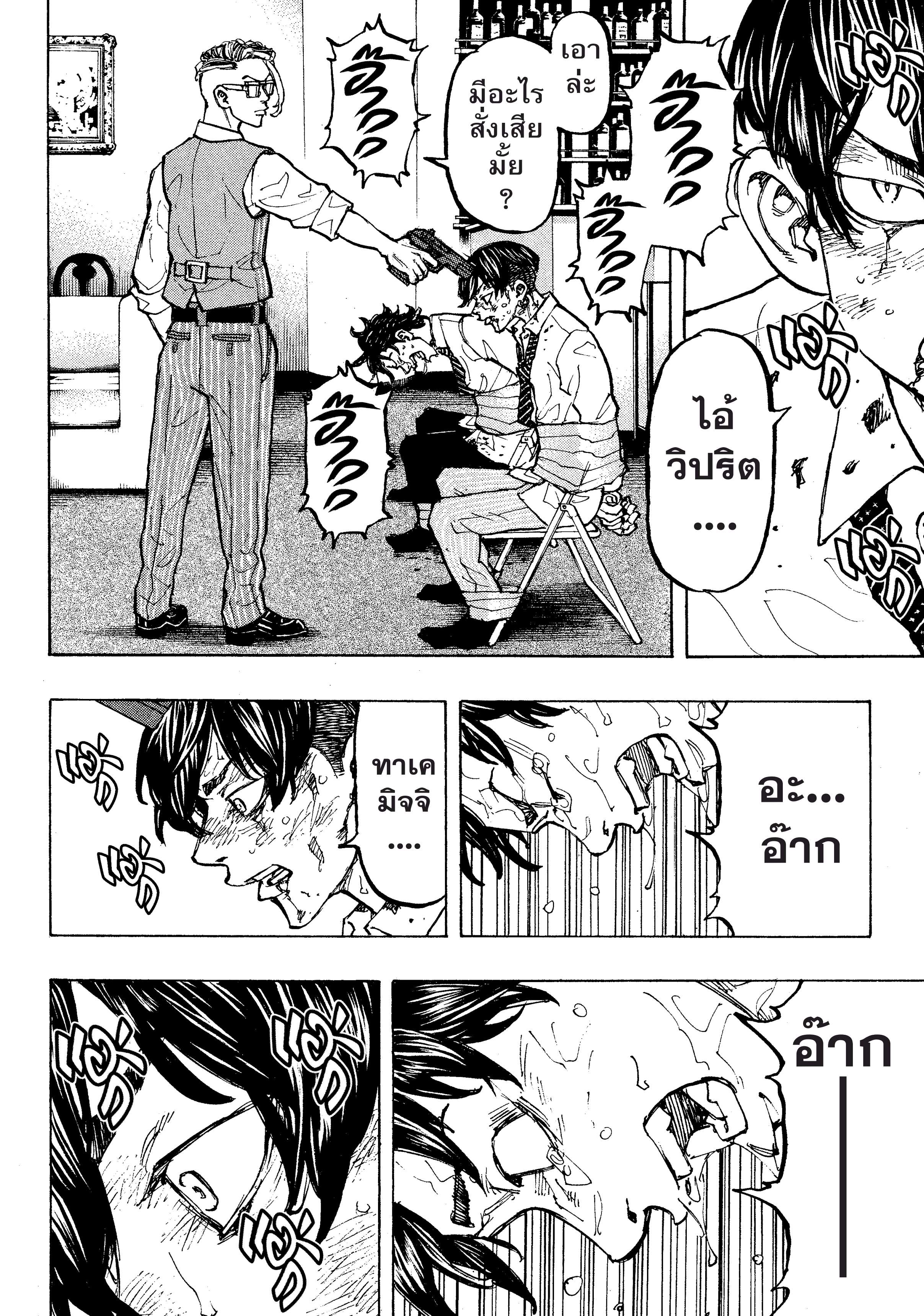 manga-sugoi.com
