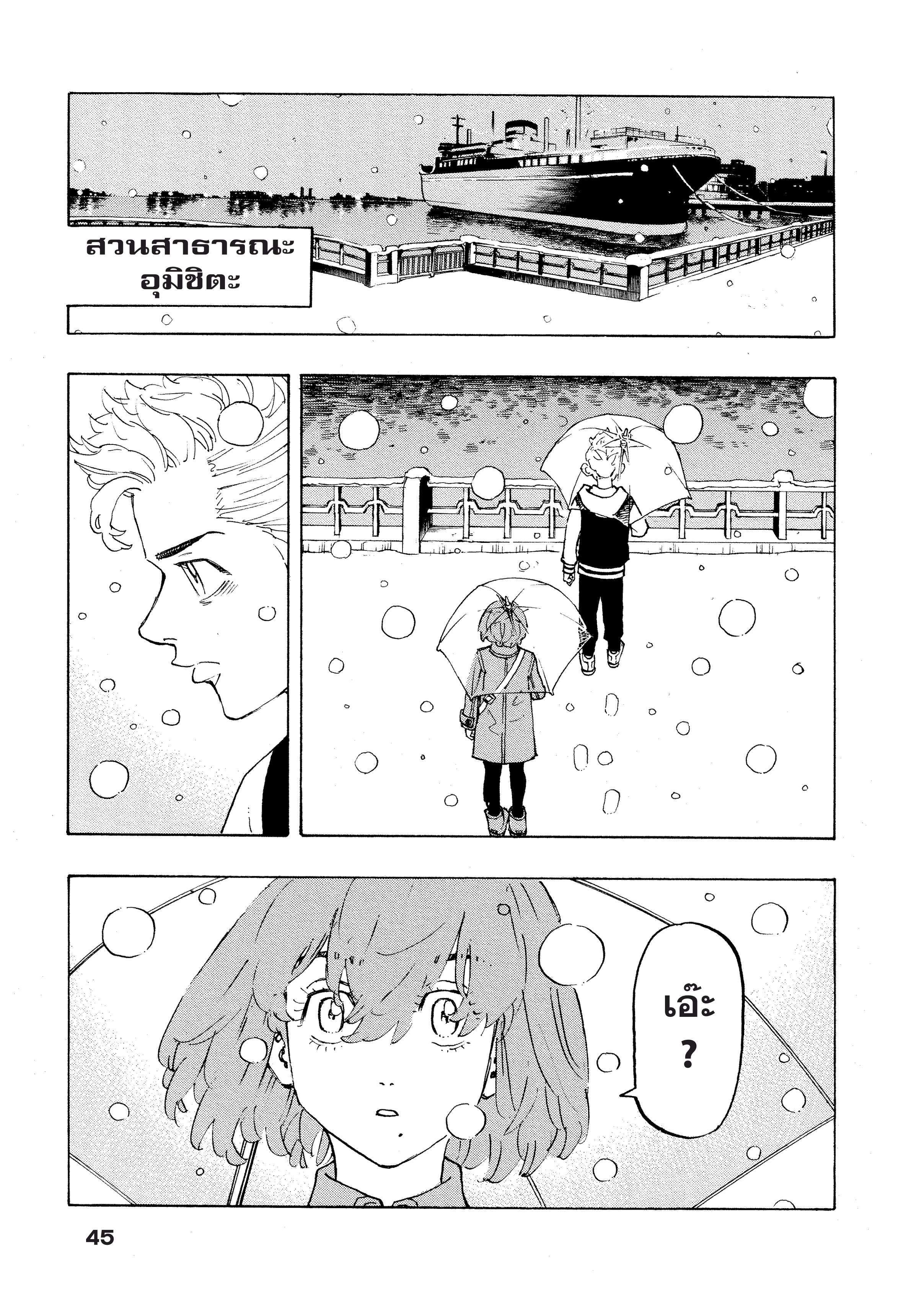 manga-sugoi.com