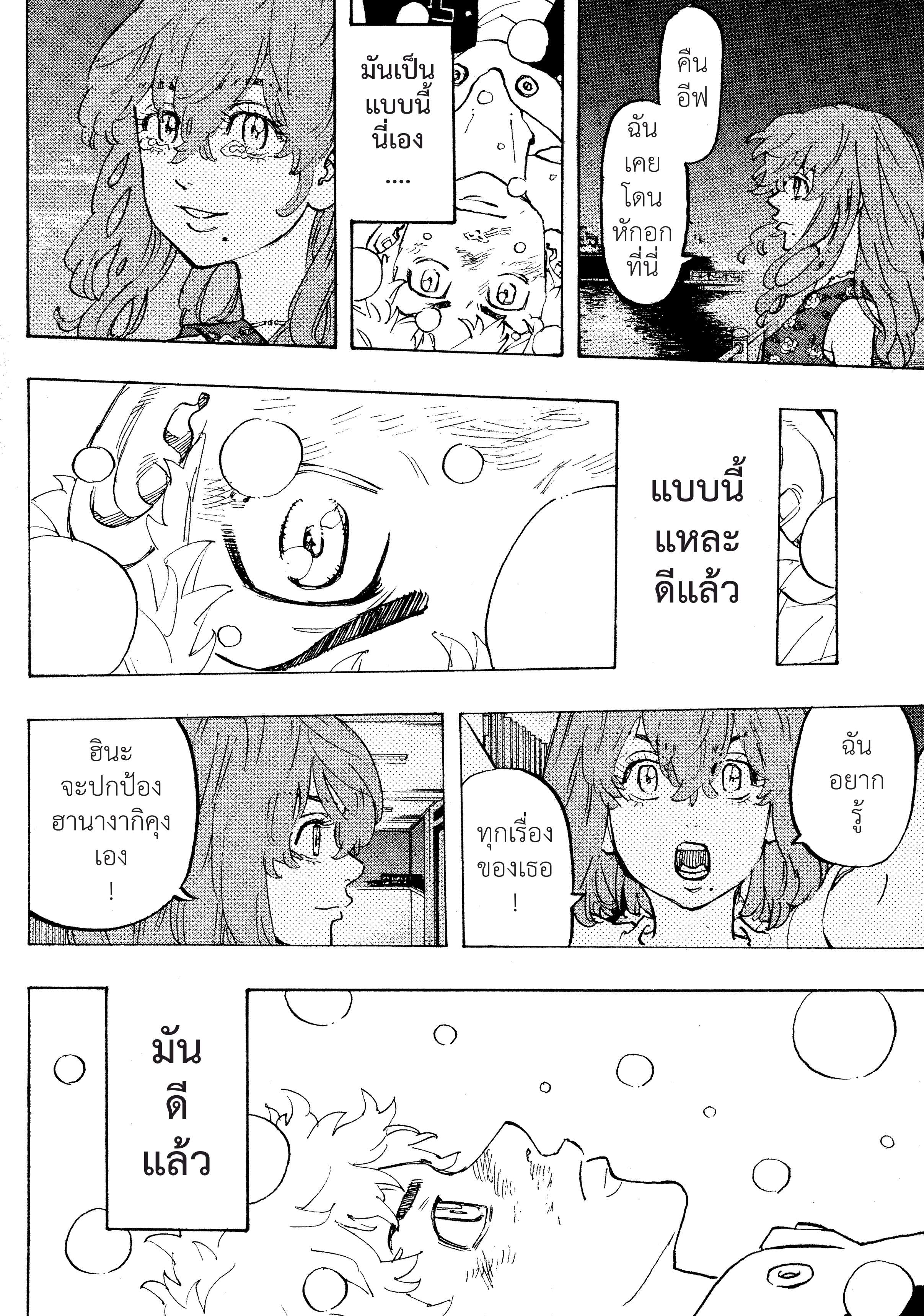 manga-sugoi.com