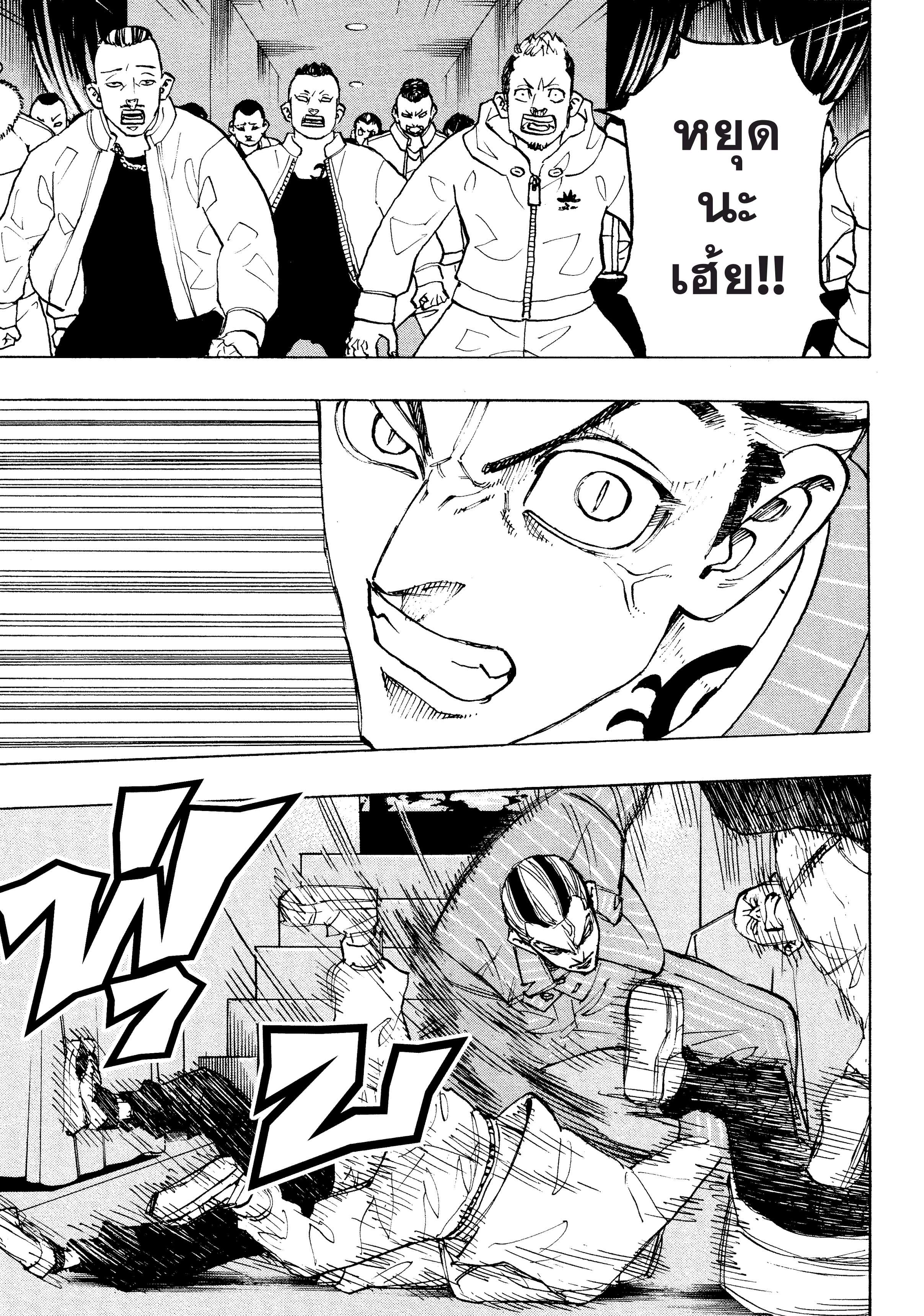 manga-sugoi.com