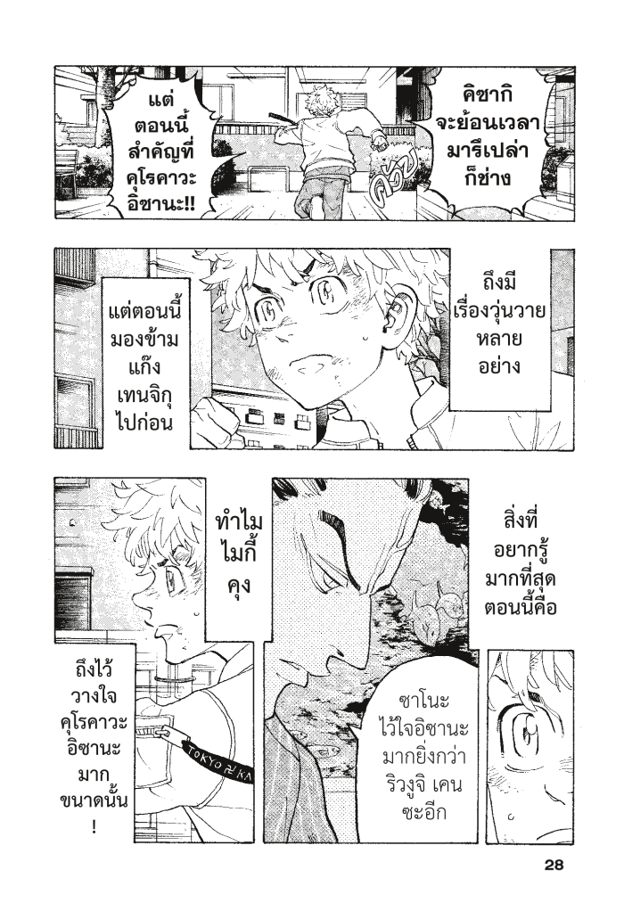manga-sugoi.com