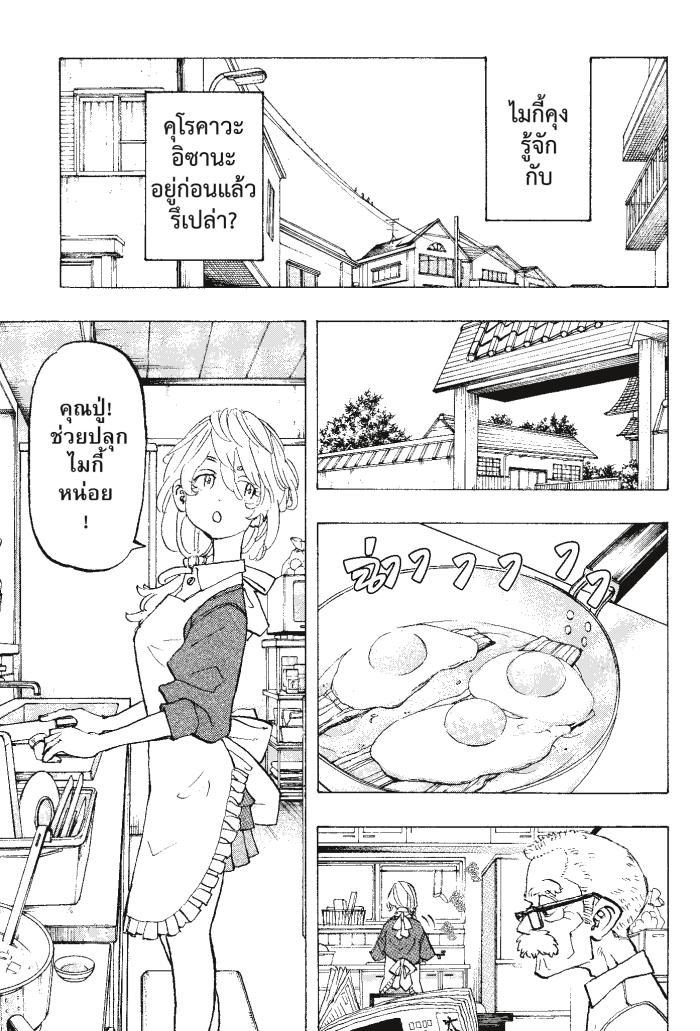 manga-sugoi.com
