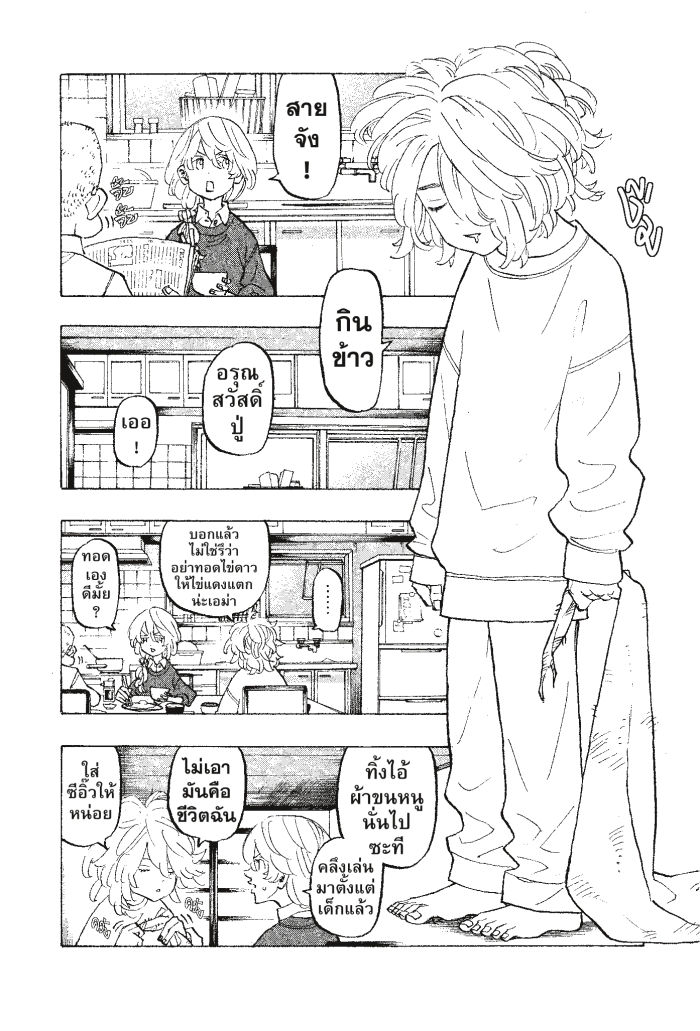 manga-sugoi.com
