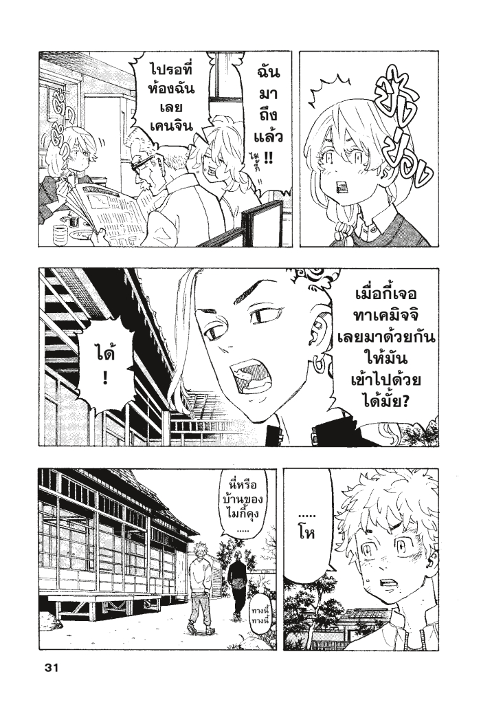 manga-sugoi.com
