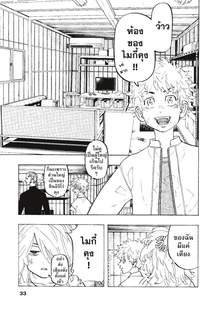 manga-sugoi.com