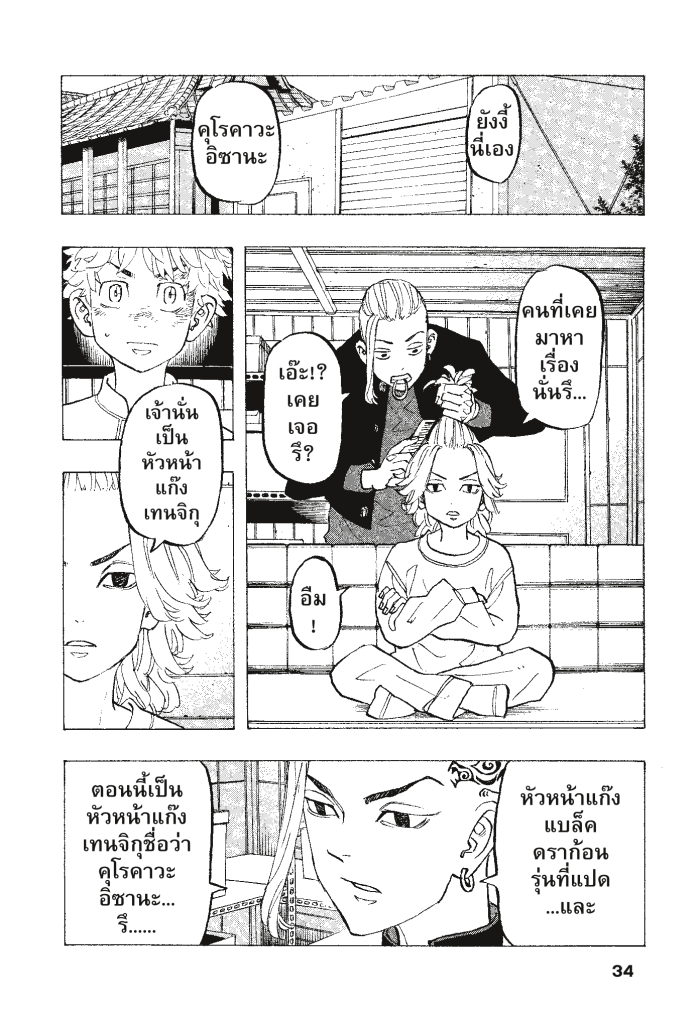 manga-sugoi.com