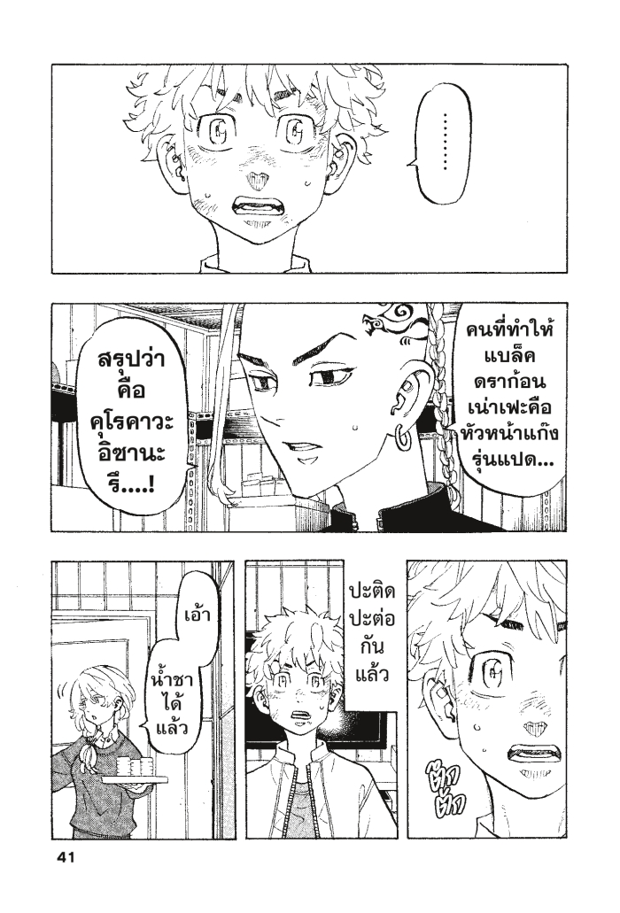manga-sugoi.com