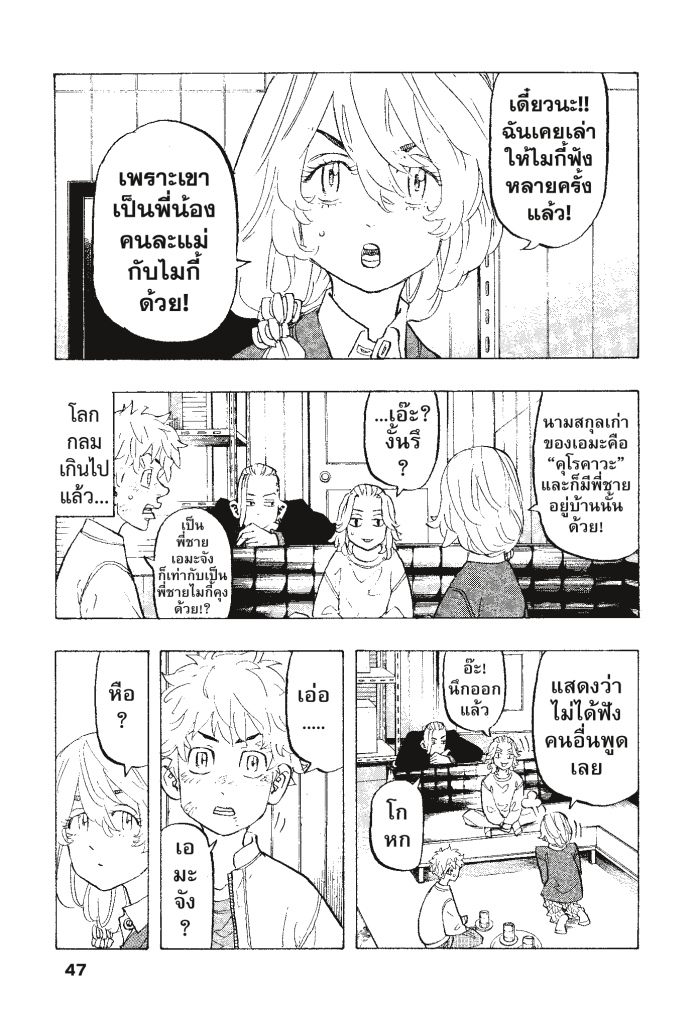 manga-sugoi.com
