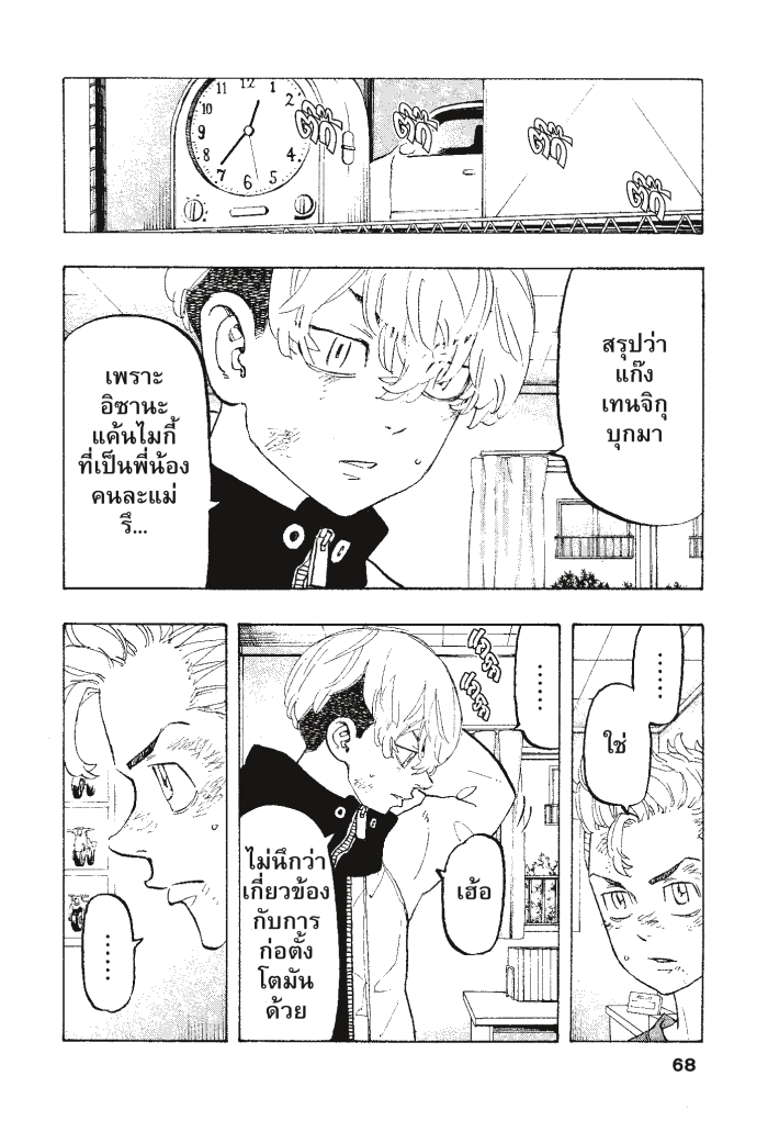 manga-sugoi.com
