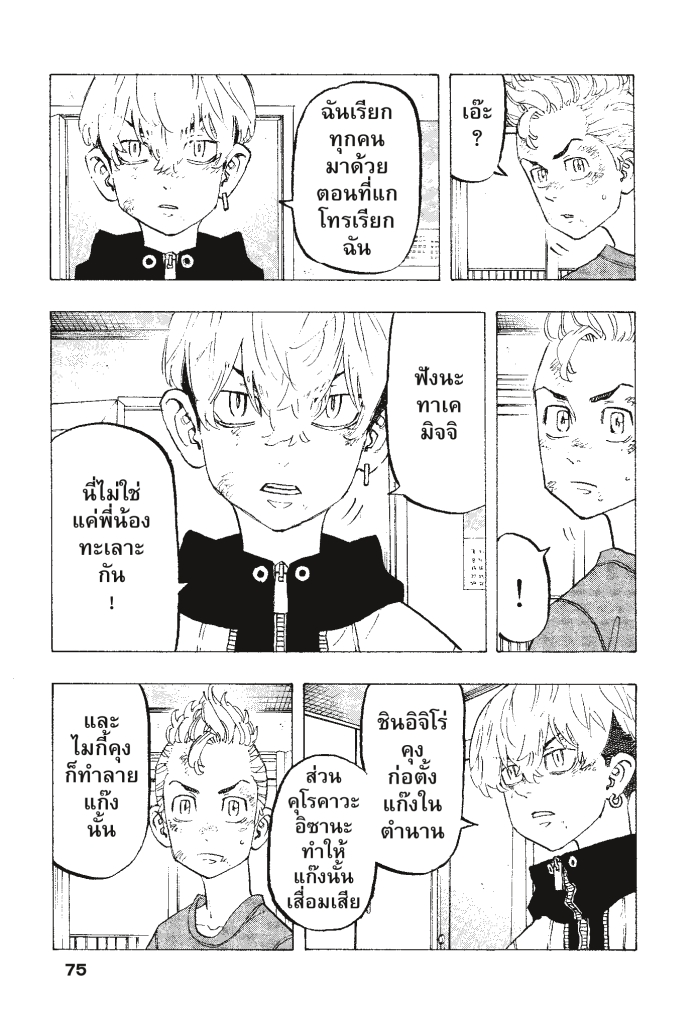 manga-sugoi.com