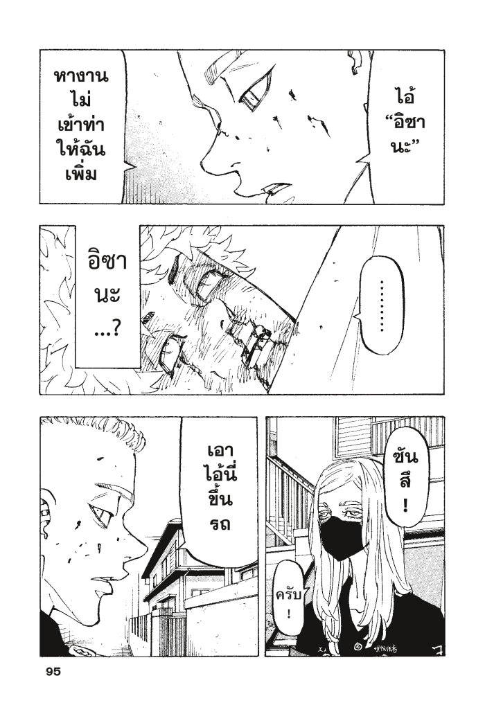 manga-sugoi.com