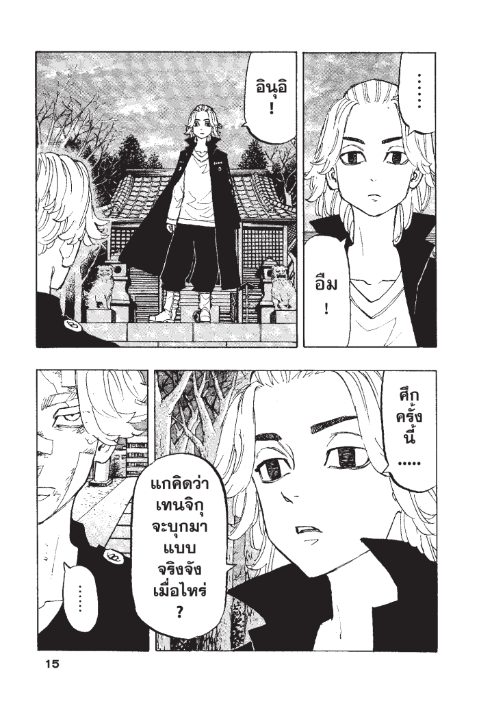 manga-sugoi.com