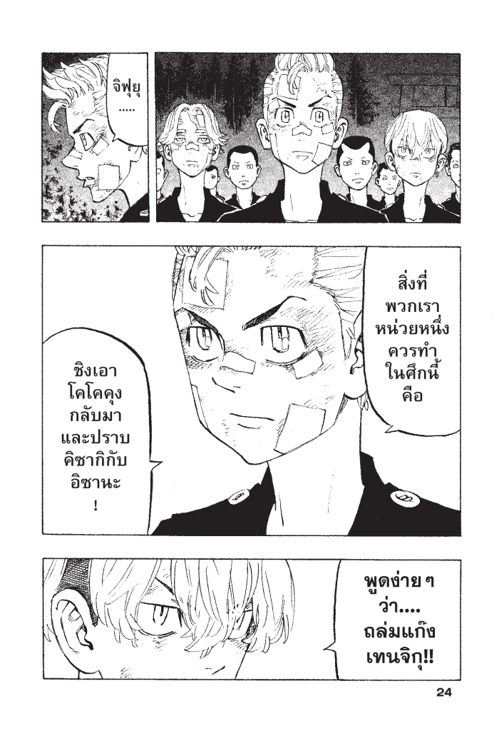 manga-sugoi.com