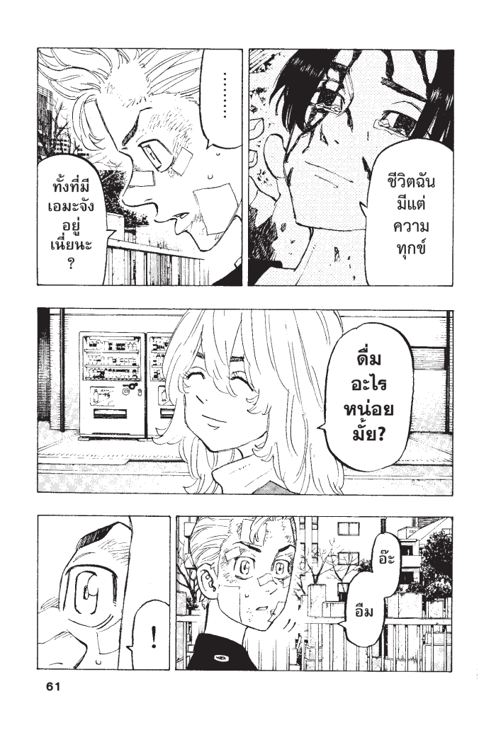 manga-sugoi.com