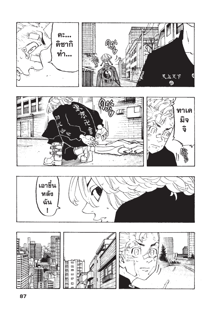 manga-sugoi.com