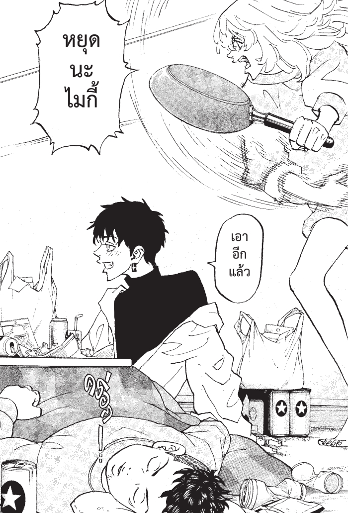 manga-sugoi.com
