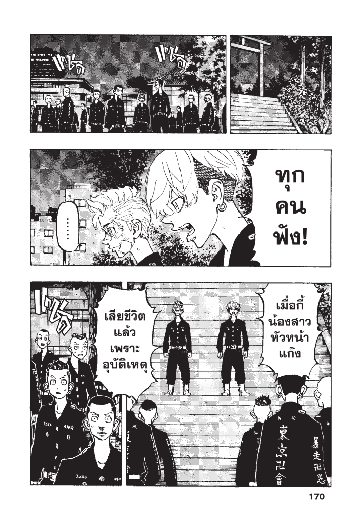 manga-sugoi.com