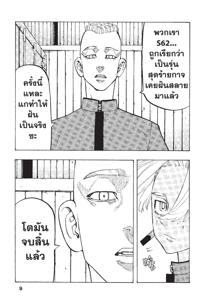 manga-sugoi.com