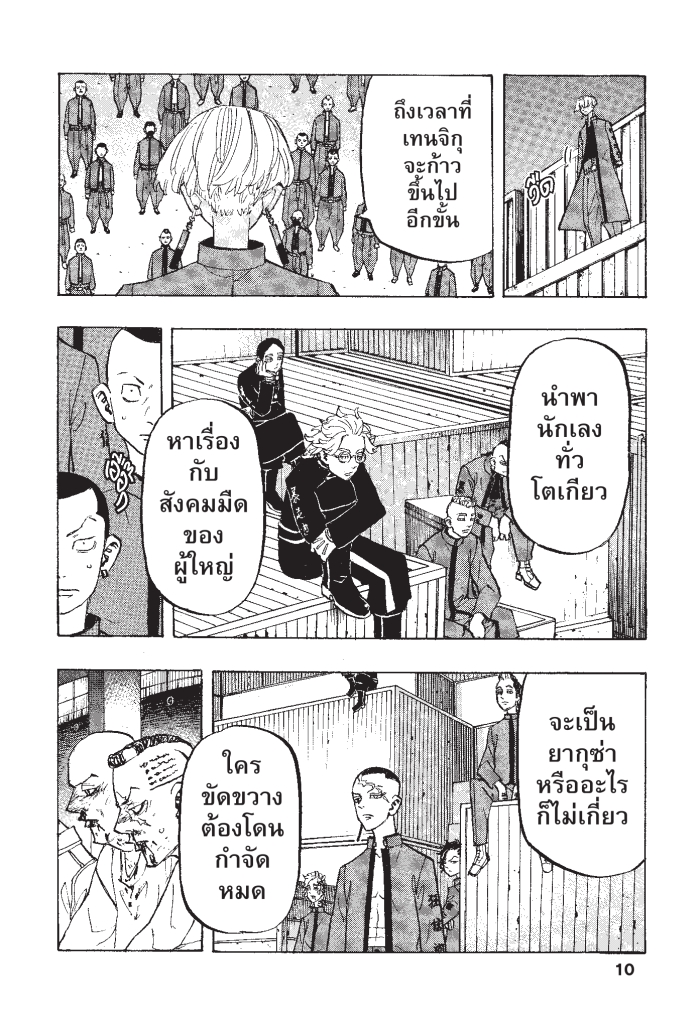 manga-sugoi.com