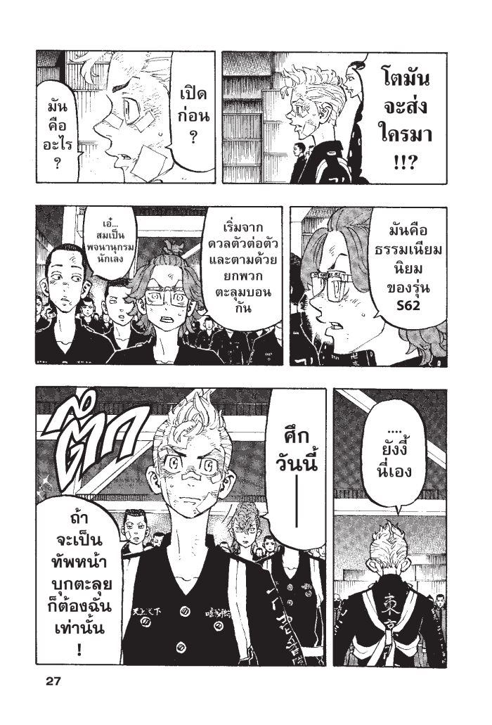 manga-sugoi.com