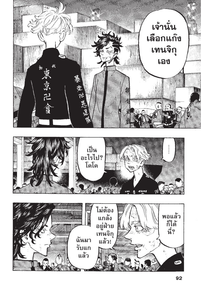 manga-sugoi.com