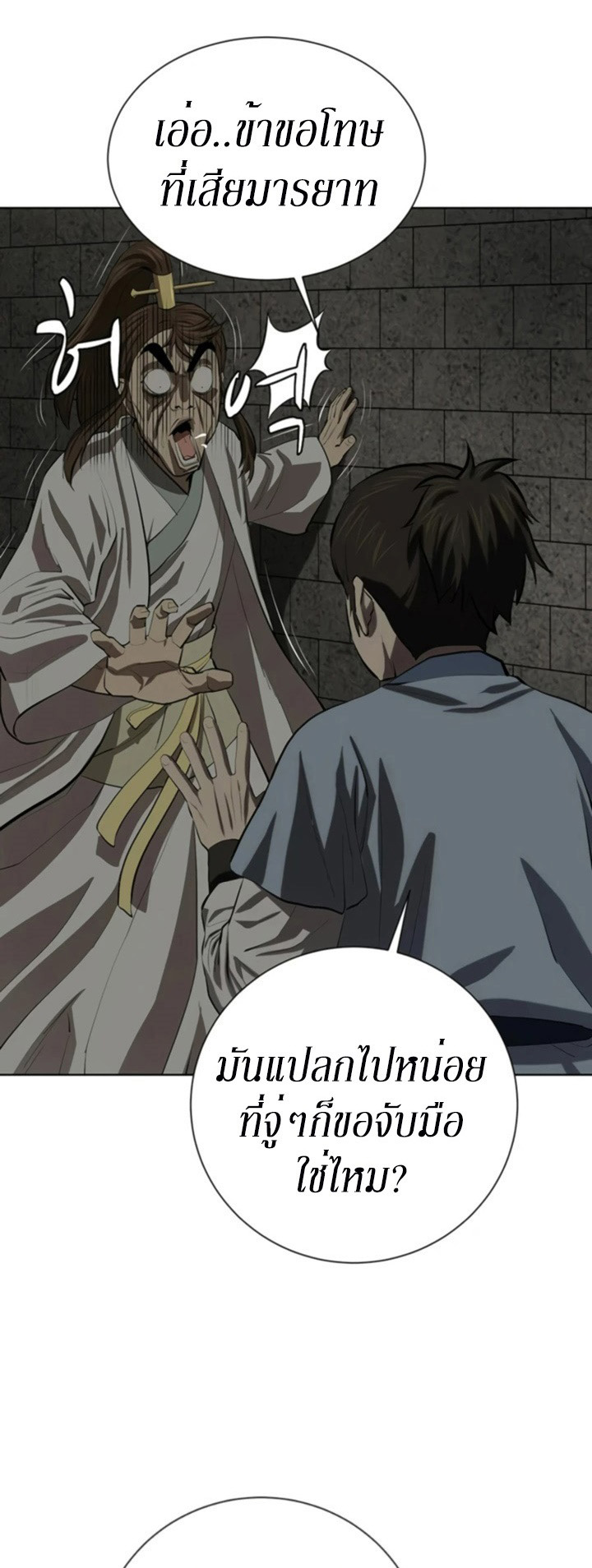 manga-sugoi.com