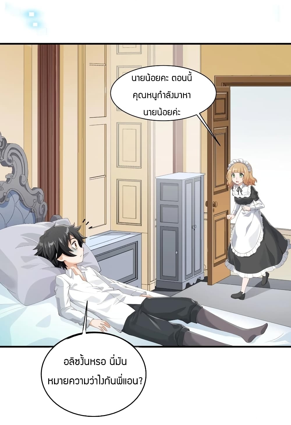 manga-sugoi.com