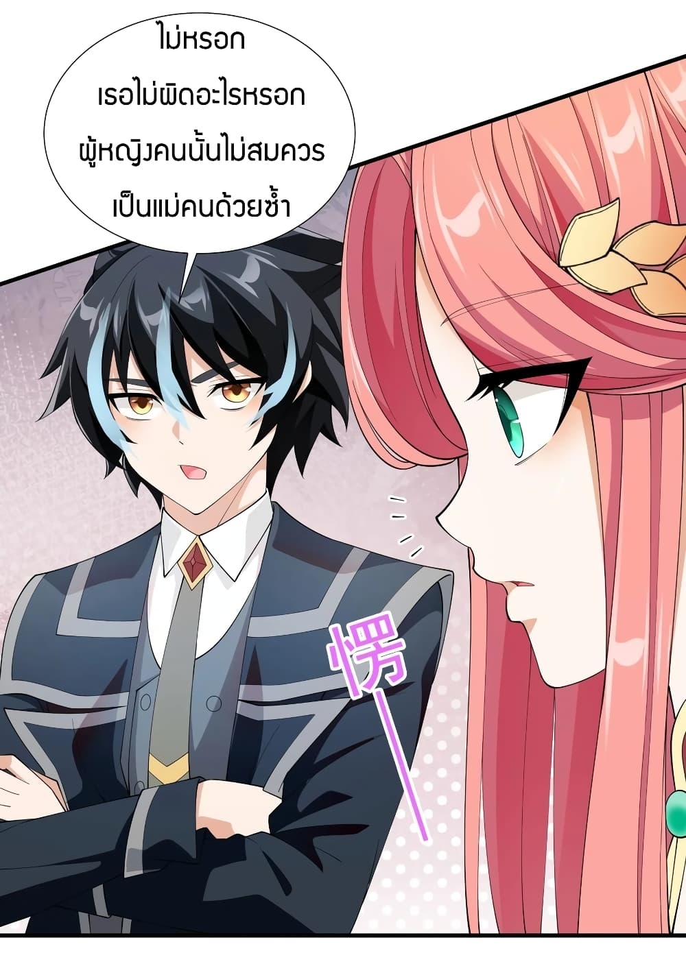 manga-sugoi.com