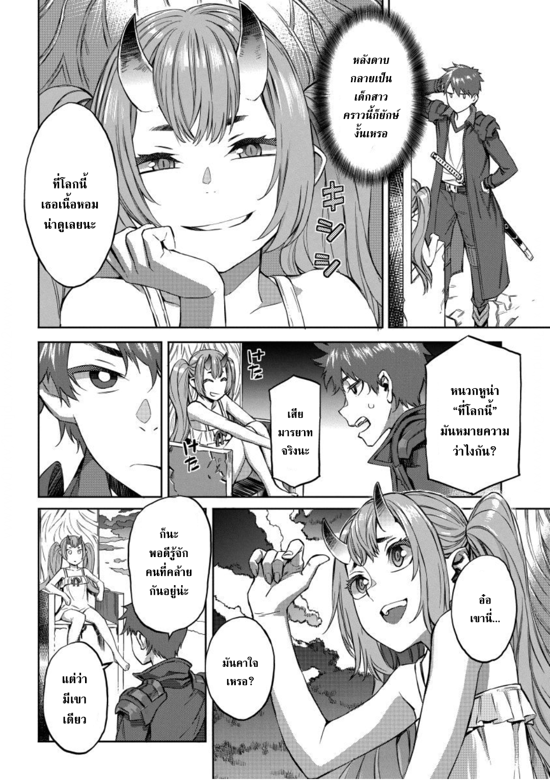 manga-sugoi.com